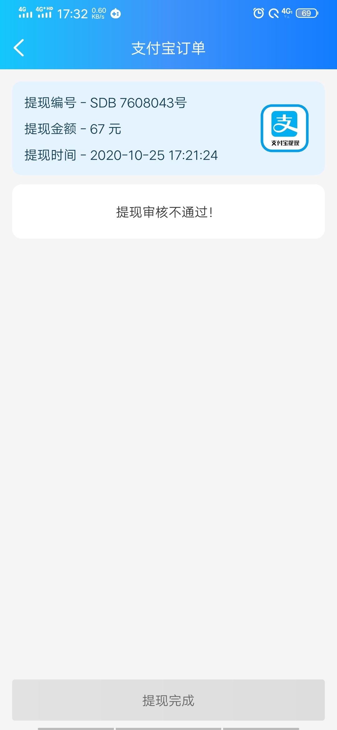 大家以后千万别去牛帮做任务 商家和工作人员都是一家的   做任务明明过了 不过  然后61 / 作者:网恋被骗8万 / 