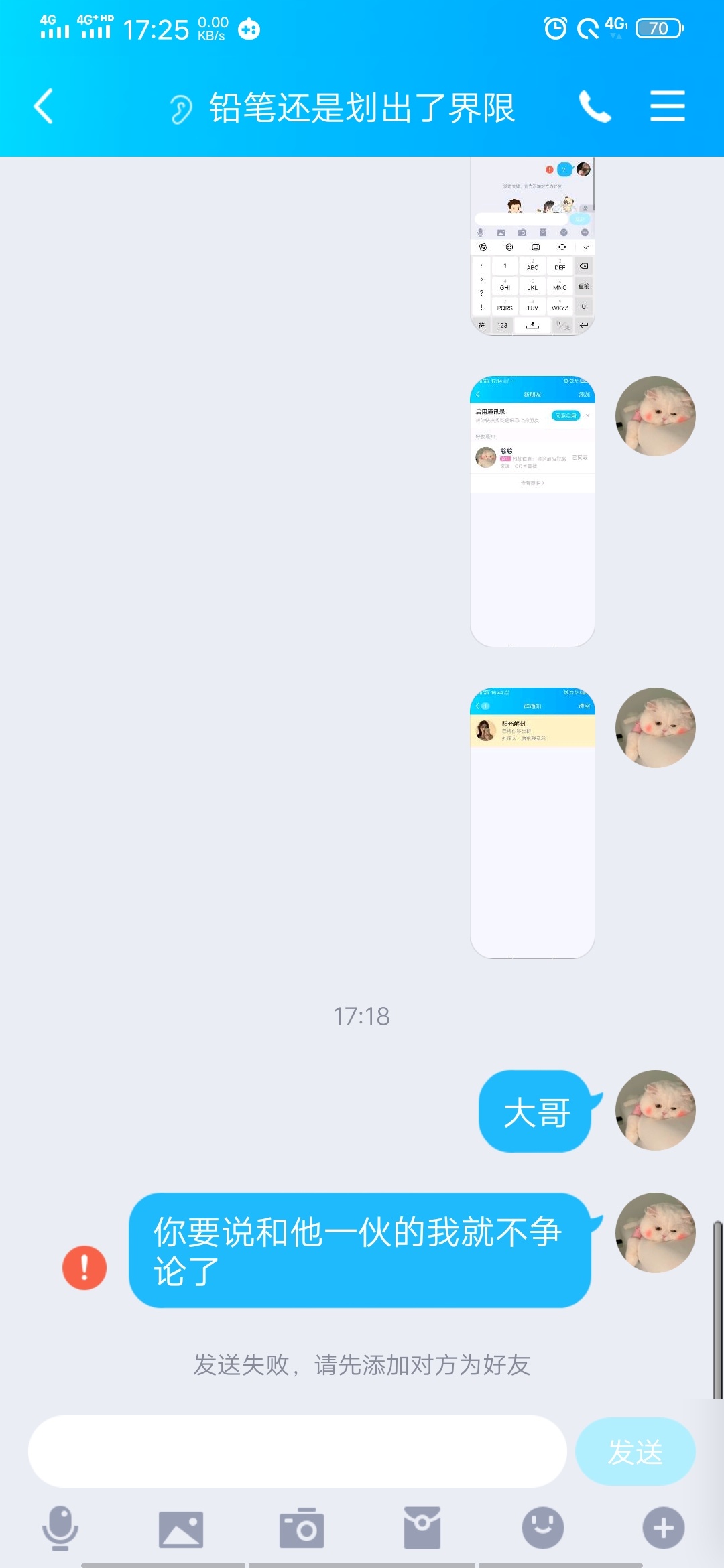 大家以后千万别去牛帮做任务 商家和工作人员都是一家的   做任务明明过了 不过  然后38 / 作者:网恋被骗8万 / 