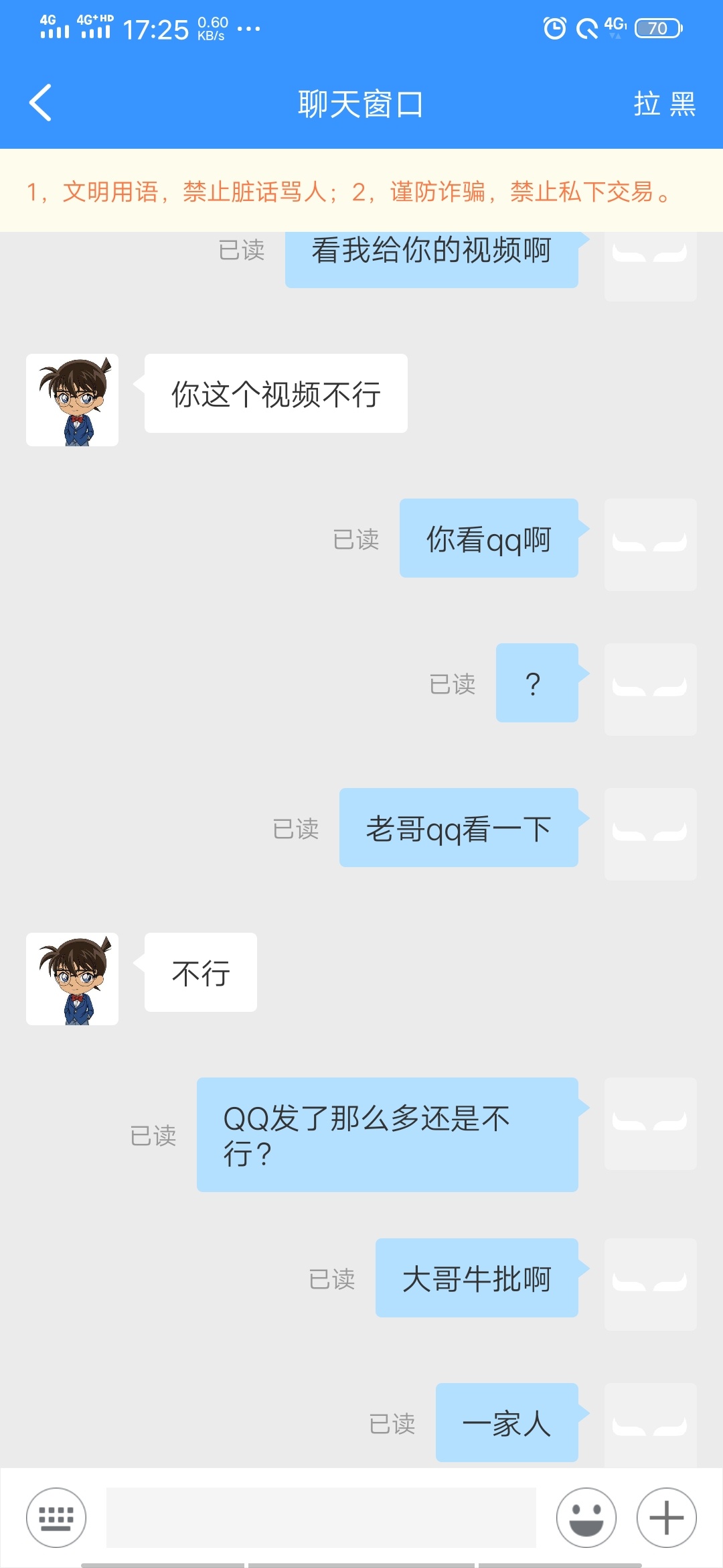 大家以后千万别去牛帮做任务 商家和工作人员都是一家的   做任务明明过了 不过  然后60 / 作者:网恋被骗8万 / 