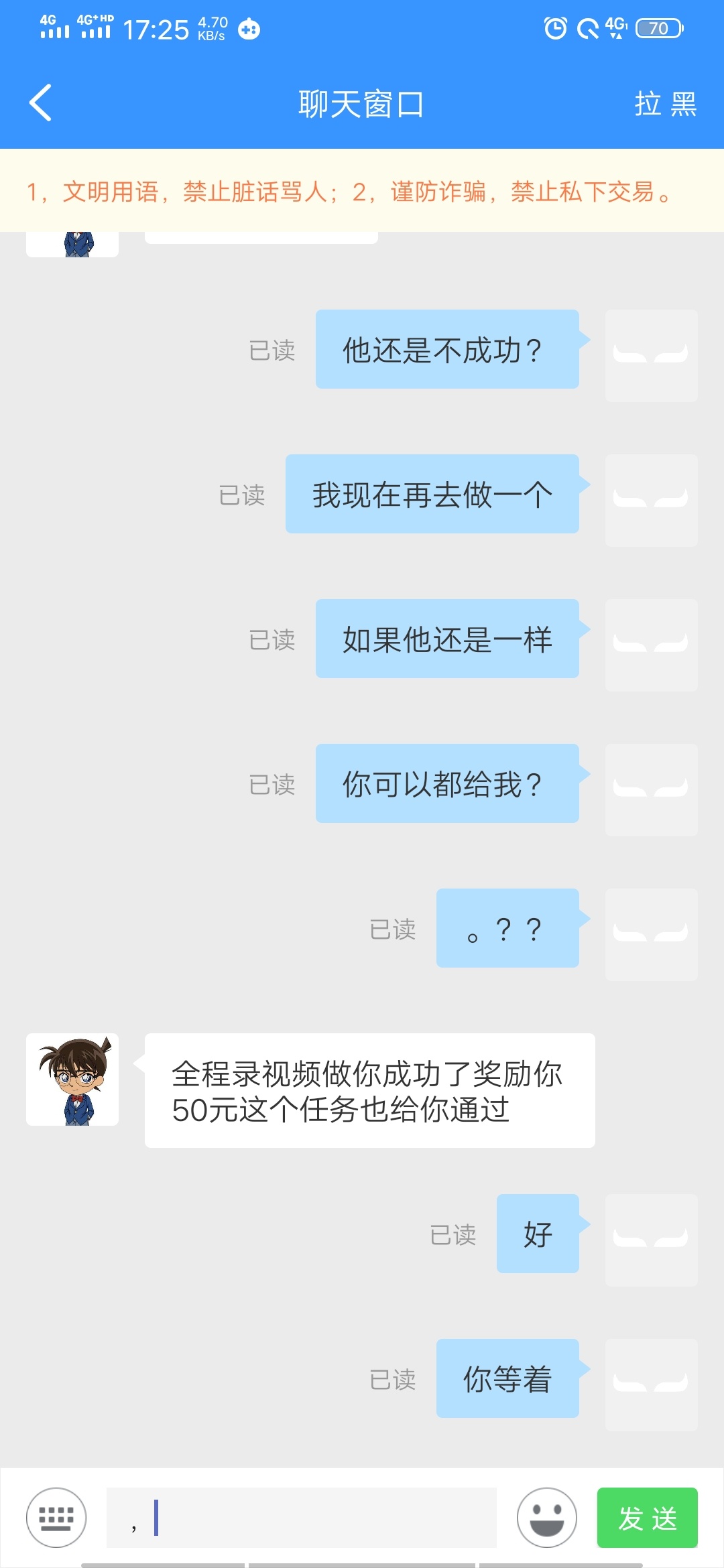 大家以后千万别去牛帮做任务 商家和工作人员都是一家的   做任务明明过了 不过  然后60 / 作者:网恋被骗8万 / 