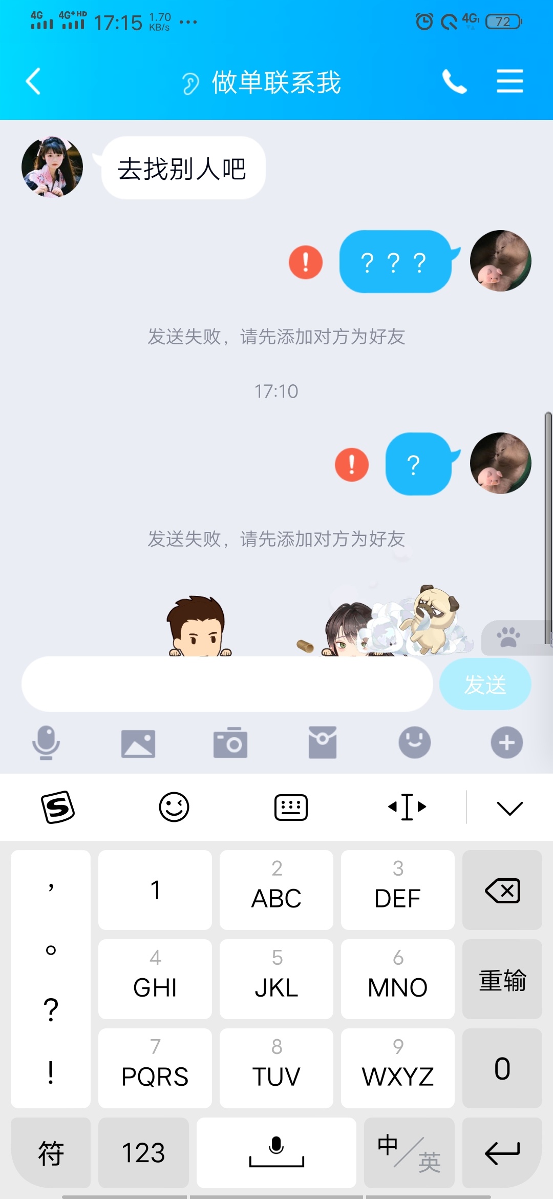 大家以后千万别去牛帮做任务 商家和工作人员都是一家的   做任务明明过了 不过  然后33 / 作者:网恋被骗8万 / 