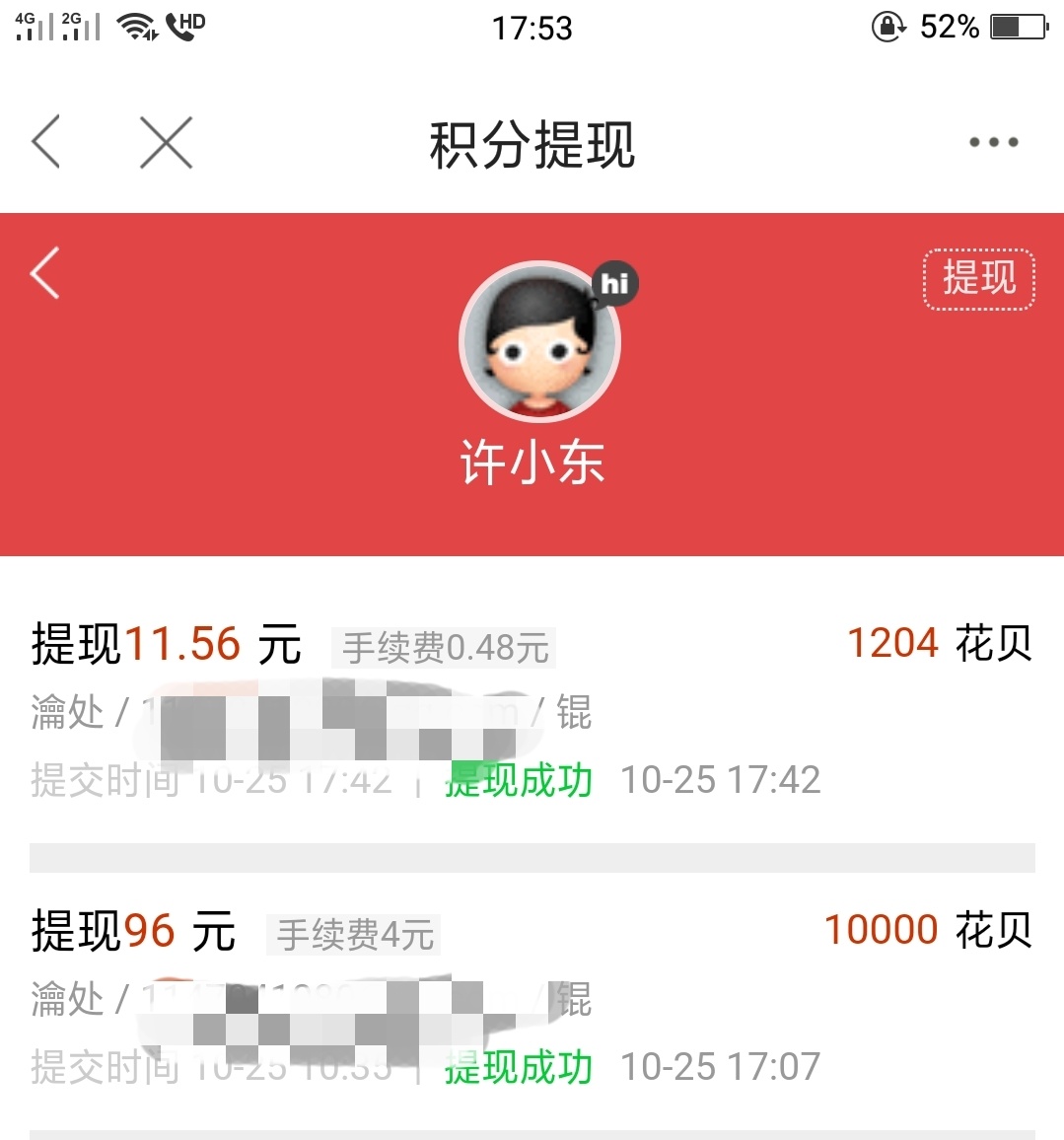 到账了，今晚烧烤啤酒

70 / 作者:许小东 / 