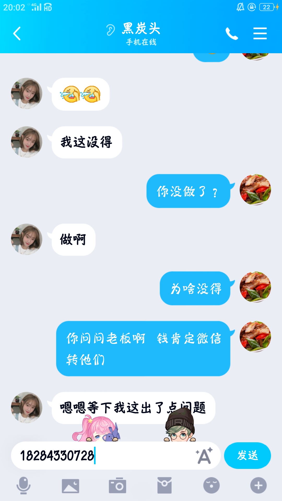 we2000没成功  只能撸羊毛啊！老哥们愿意弄不 比牛帮高  牛帮价格被代放给压下去了38 / 作者:天崆彡無情 / 