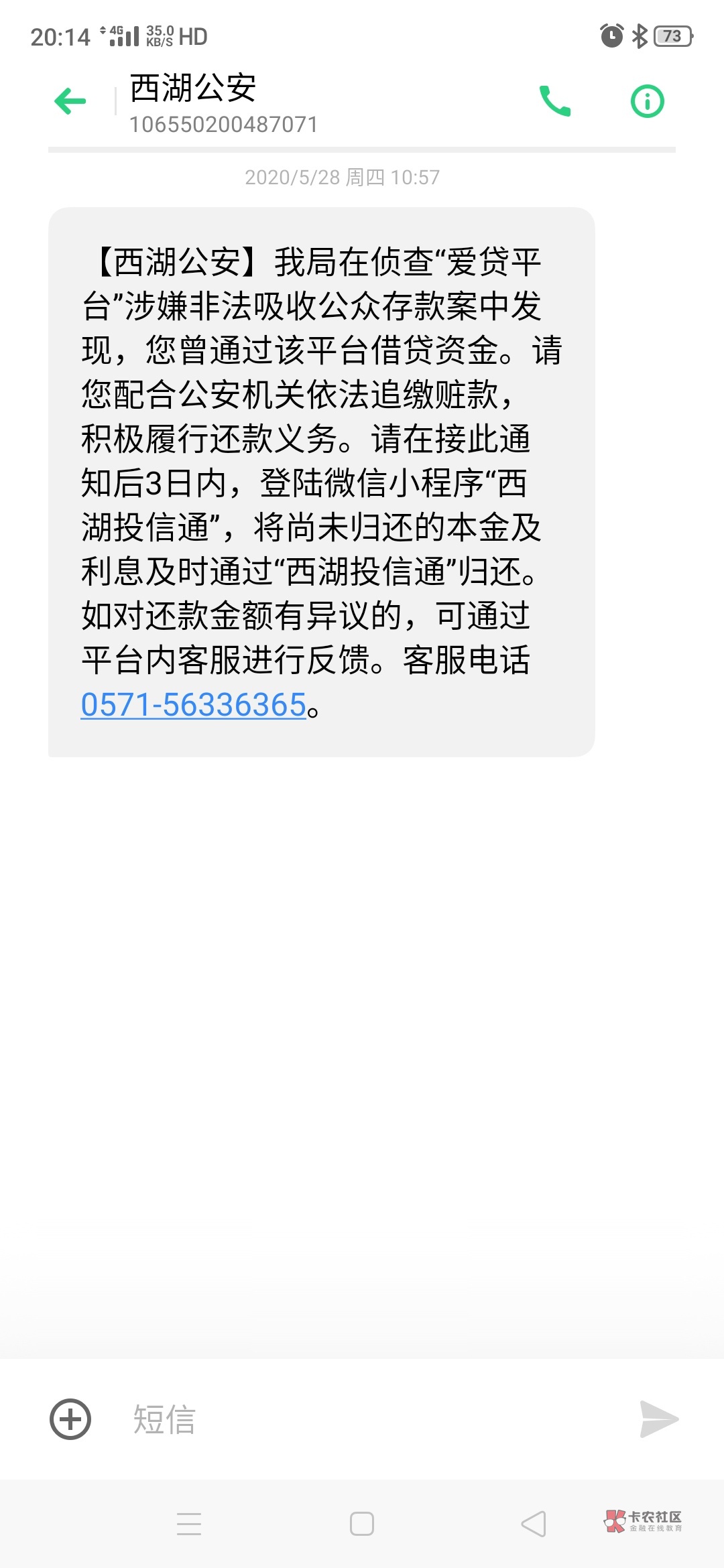 小米手机收到短信没有提示 小米手机收到短信没有提示