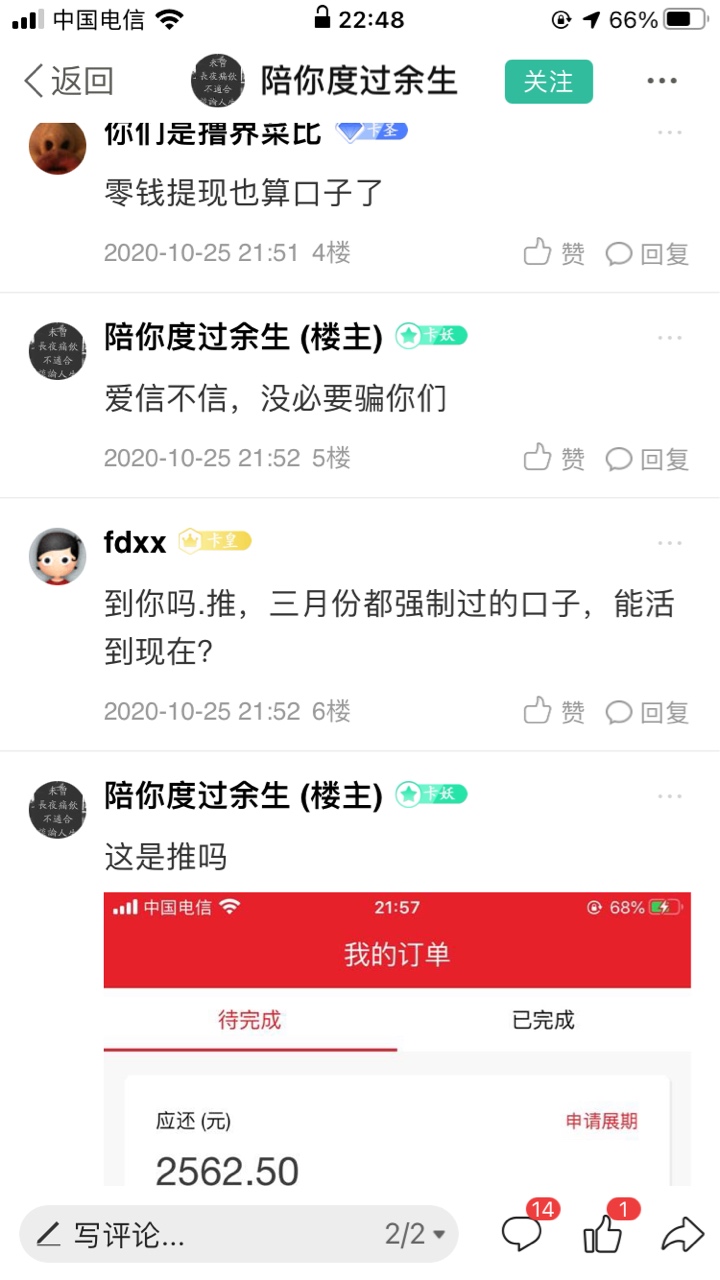 人家好心分享，结果就是有那么多.，建议以后都不要分享了，就像备用金一样，自己过不4 / 作者:聊呗十分嘛 / 
