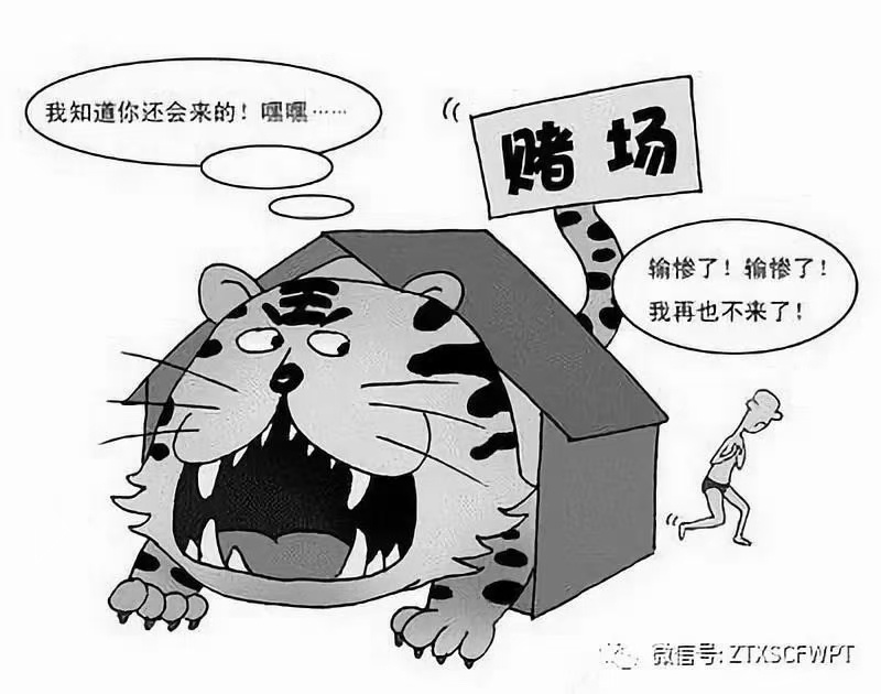一句忠言：凡事在赌桌上赢过钱的人，最终都会倾家荡产！包括我自己

83 / 作者:2020心想事成 / 