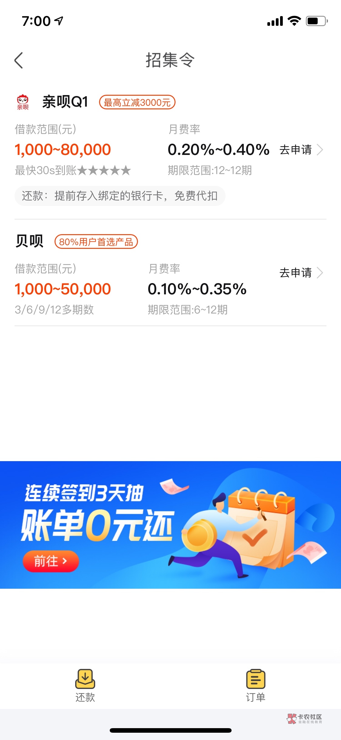 跟风失败 什么水都不到我这里来了 目前信用卡滴滴金融 华融等等逾期一年 好好的征信自60 / 作者:哦改革 / 