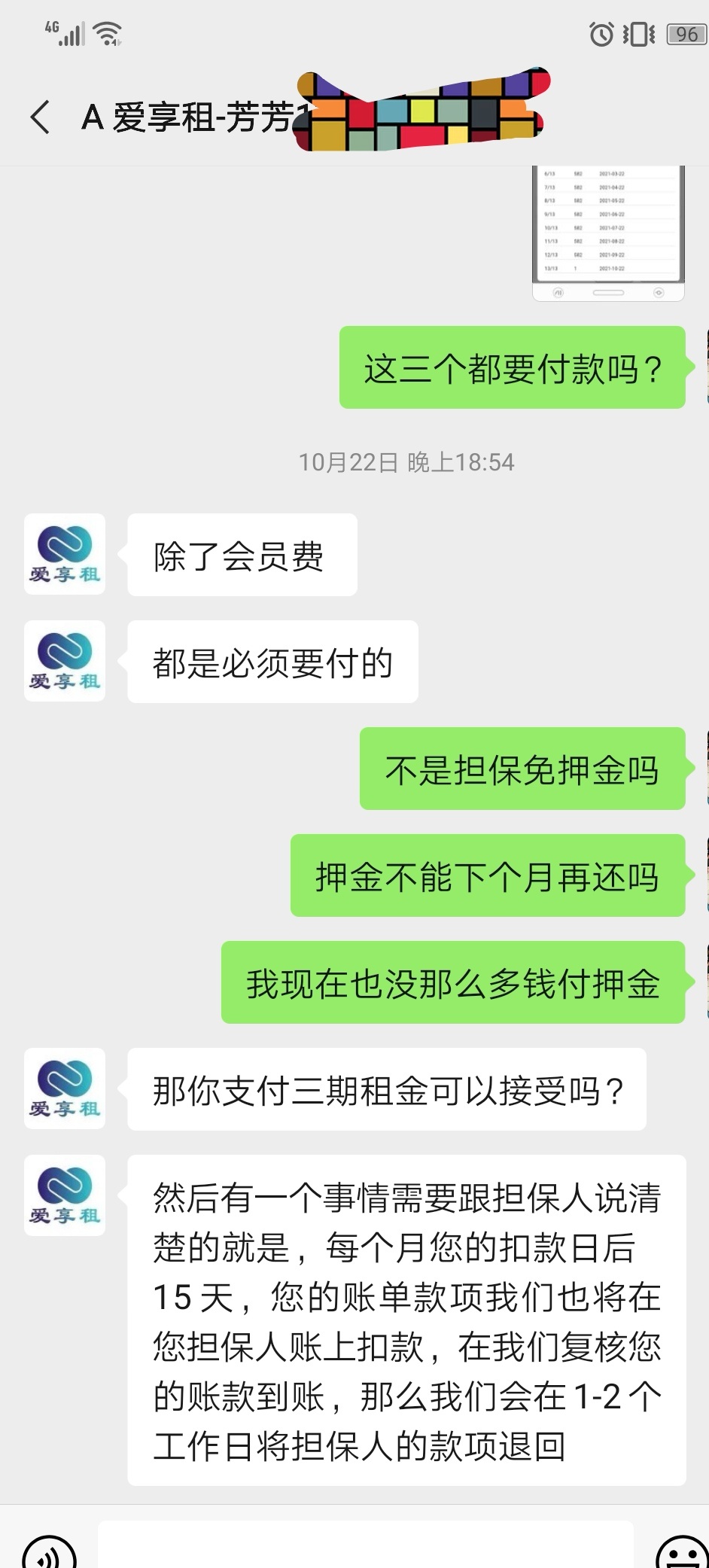 爱租机给别人担保的老哥们注意了，别为了几百块钱让自己背负重债

2 / 作者:不想在水里泡着 / 