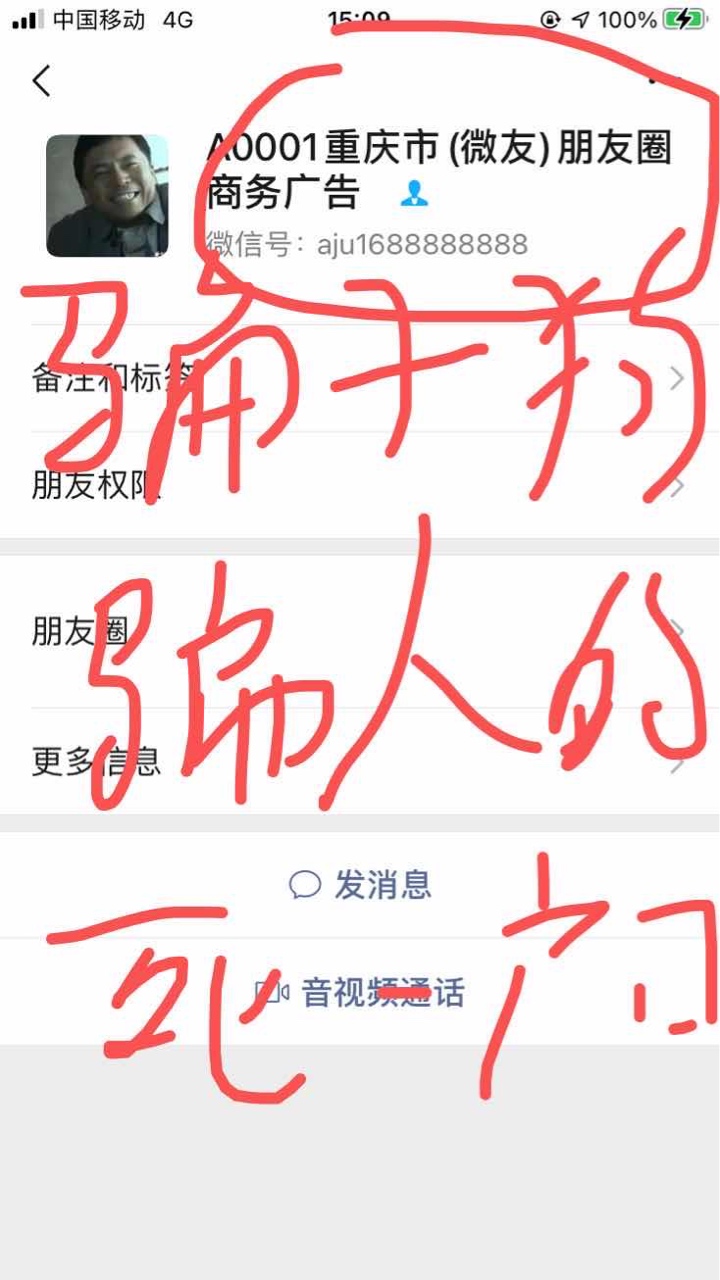 看看我买码的  大家认真审题 @上岸了！再见 @yo七亿少女的梦 看看这两个骗子的所作所50 / 作者:pan619432 / 