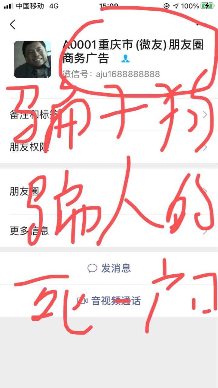 看看我买码的  大家认真审题 @上岸了！再见 @yo七亿少女的梦 看看这两个骗子的所作所7 / 作者:pan619432 / 