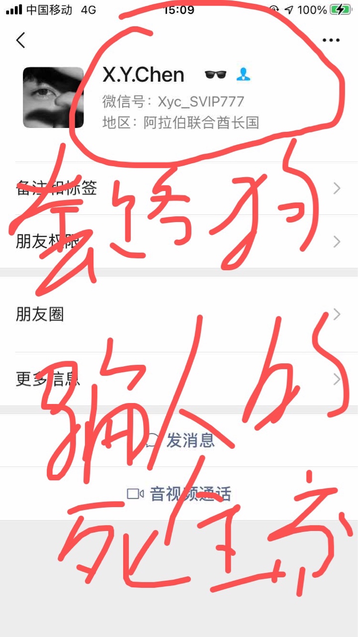 看看我买码的  大家认真审题 @上岸了！再见 @yo七亿少女的梦 看看这两个骗子的所作所4 / 作者:pan619432 / 