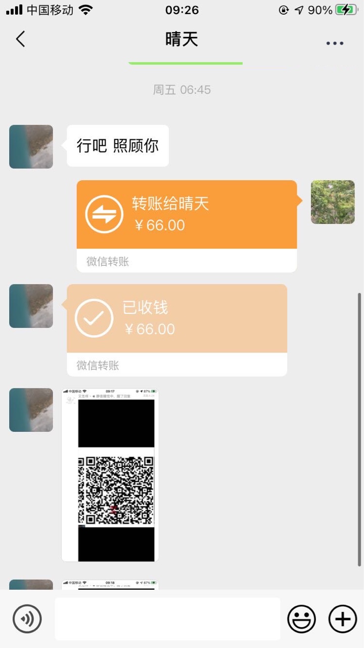 看看我买码的  大家认真审题 @上岸了！再见 @yo七亿少女的梦 看看这两个骗子的所作所52 / 作者:pan619432 / 