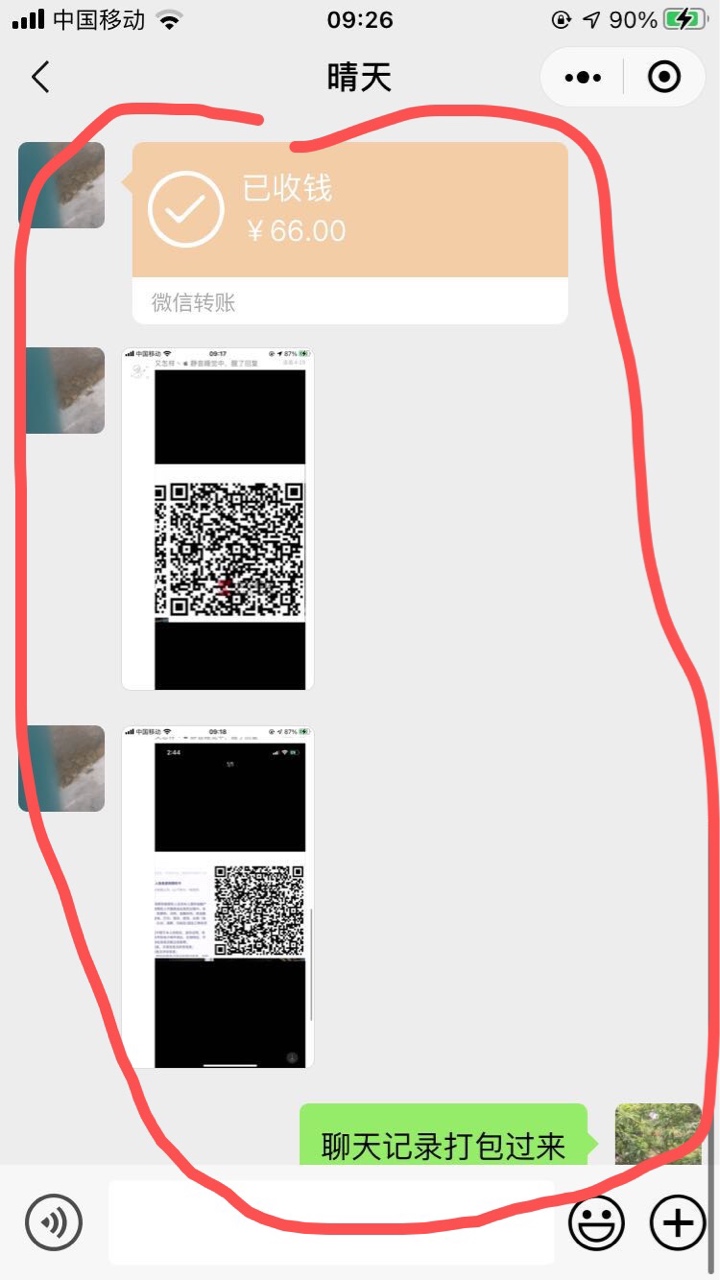 看看我买码的  大家认真审题 @上岸了！再见 @yo七亿少女的梦 看看这两个骗子的所作所12 / 作者:pan619432 / 