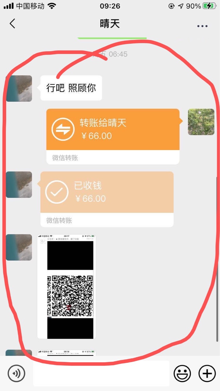 看看我买码的  大家认真审题 @上岸了！再见 @yo七亿少女的梦 看看这两个骗子的所作所78 / 作者:pan619432 / 