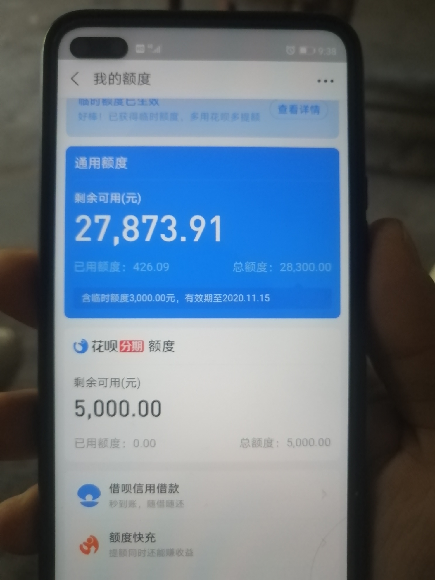 借呗欠10000图片图片