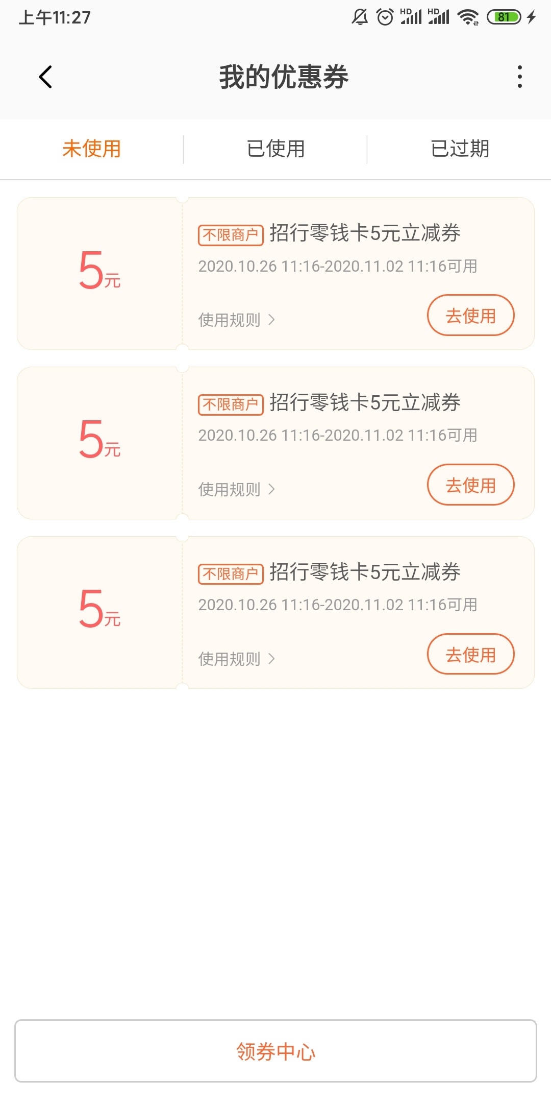 小米有收款码的老哥来帮套下，手续费百分百的就免浪费时间了。

18 / 作者:说梦话 / 