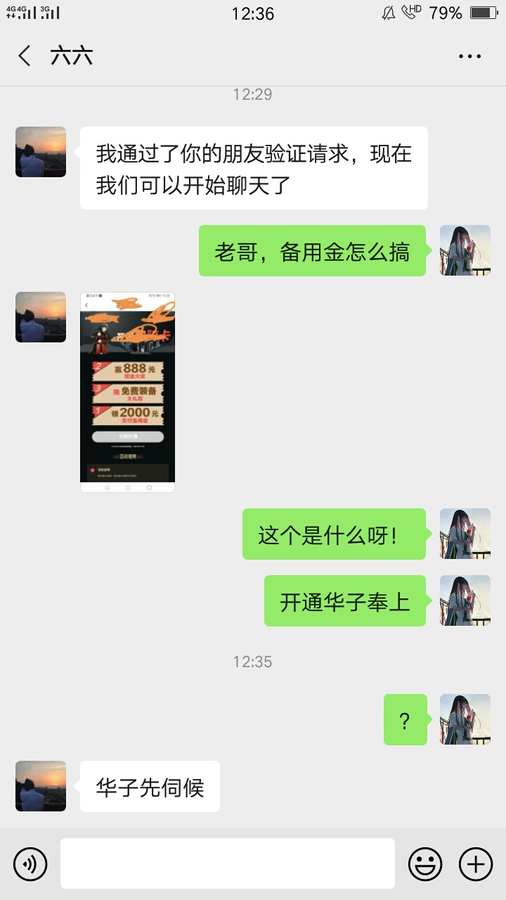 大家看看可行

46 / 作者:18720362582 / 