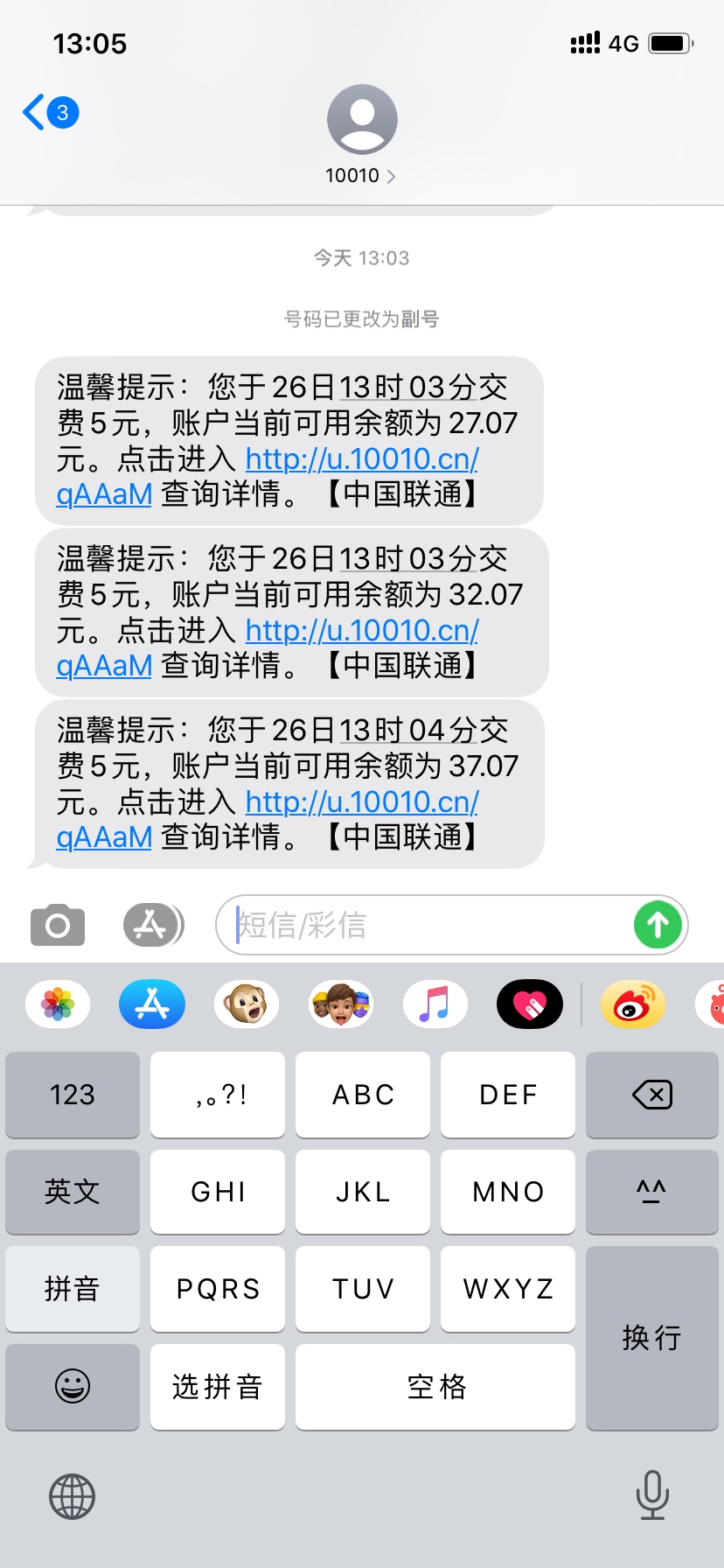 感谢老哥分享的15块话费，秒到，建设银行云宠物


4 / 作者:傲娇小蕾姆 / 