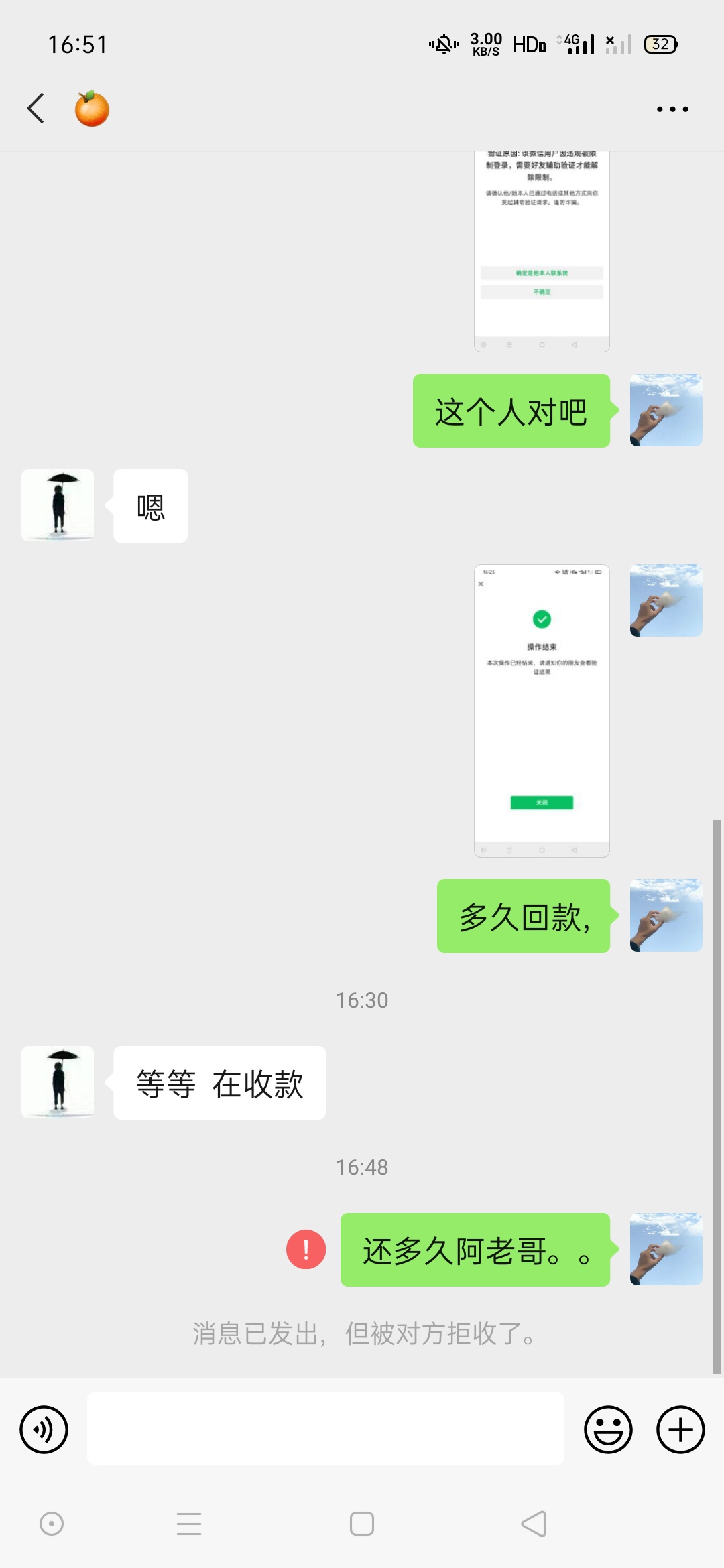 给老哥个避个雷  论坛id废了@    是个卡尊 说了买车票的钱 还他么的要来框我一伙子 真17 / 作者:活够了吗 / 