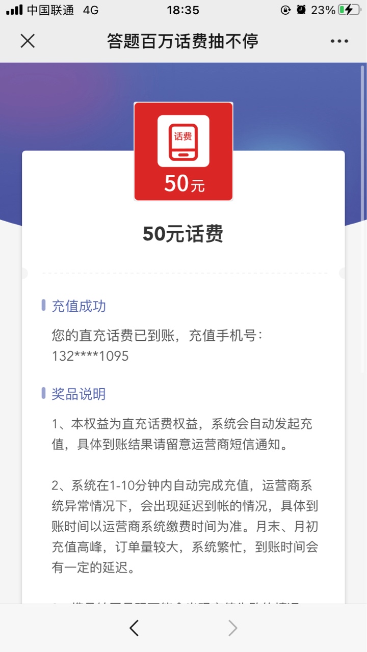 建行话费羊毛，这里和大家一起分享下，总共有两个地方。我总共撸了40话费，还有两个518 / 作者:uuoouu / 