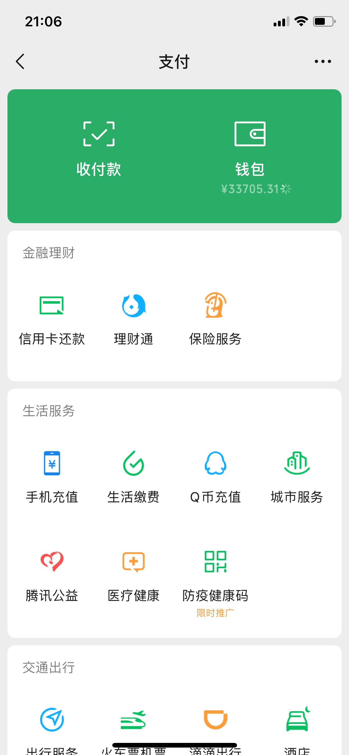 微信余额有3000以上的实时截图，花呗打赏
56 / 作者:迷茫的等待着什 / 