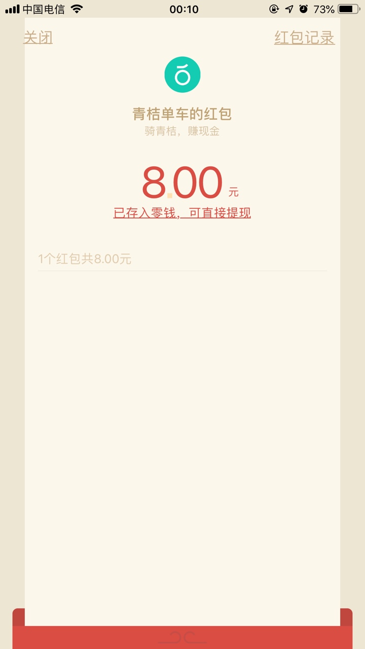 香青桔骑单车撸8块

61 / 作者:斗罗湖 / 