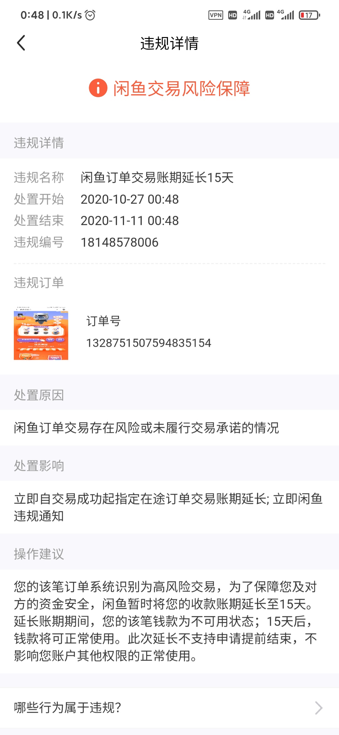 刚出了一只滴滴X喵，不知道是不是被骗了，资金被闲鱼锁定15天了。




77 / 作者:渴望1 / 