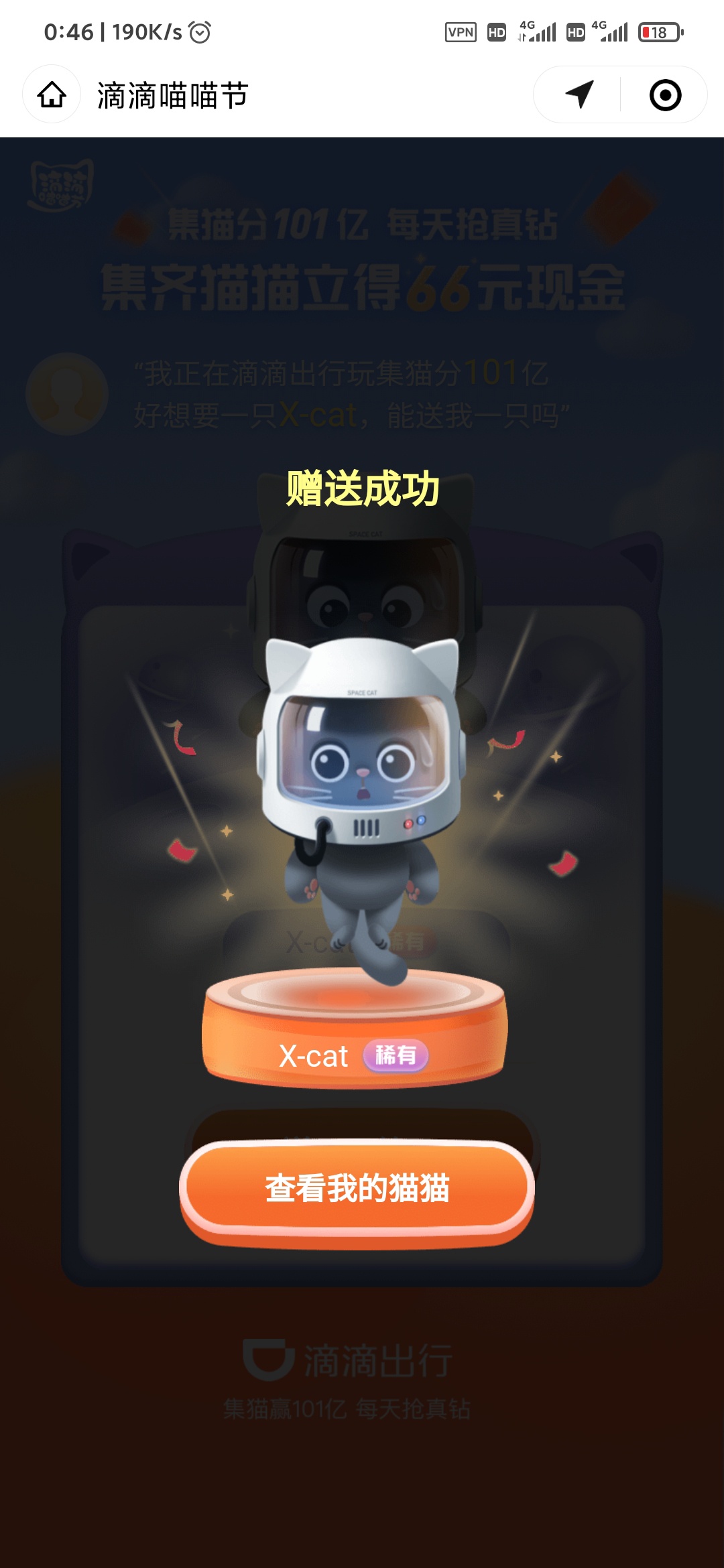 刚出了一只滴滴X喵，不知道是不是被骗了，资金被闲鱼锁定15天了。




2 / 作者:渴望1 / 