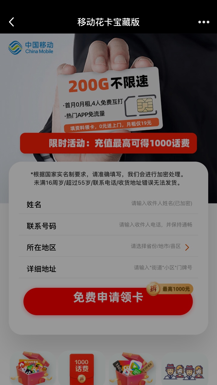办卡福利，注意这个卡有协议的，看清楚了再下单，扣扣入口，微信也有公众号


65 / 作者:找您你呢 / 