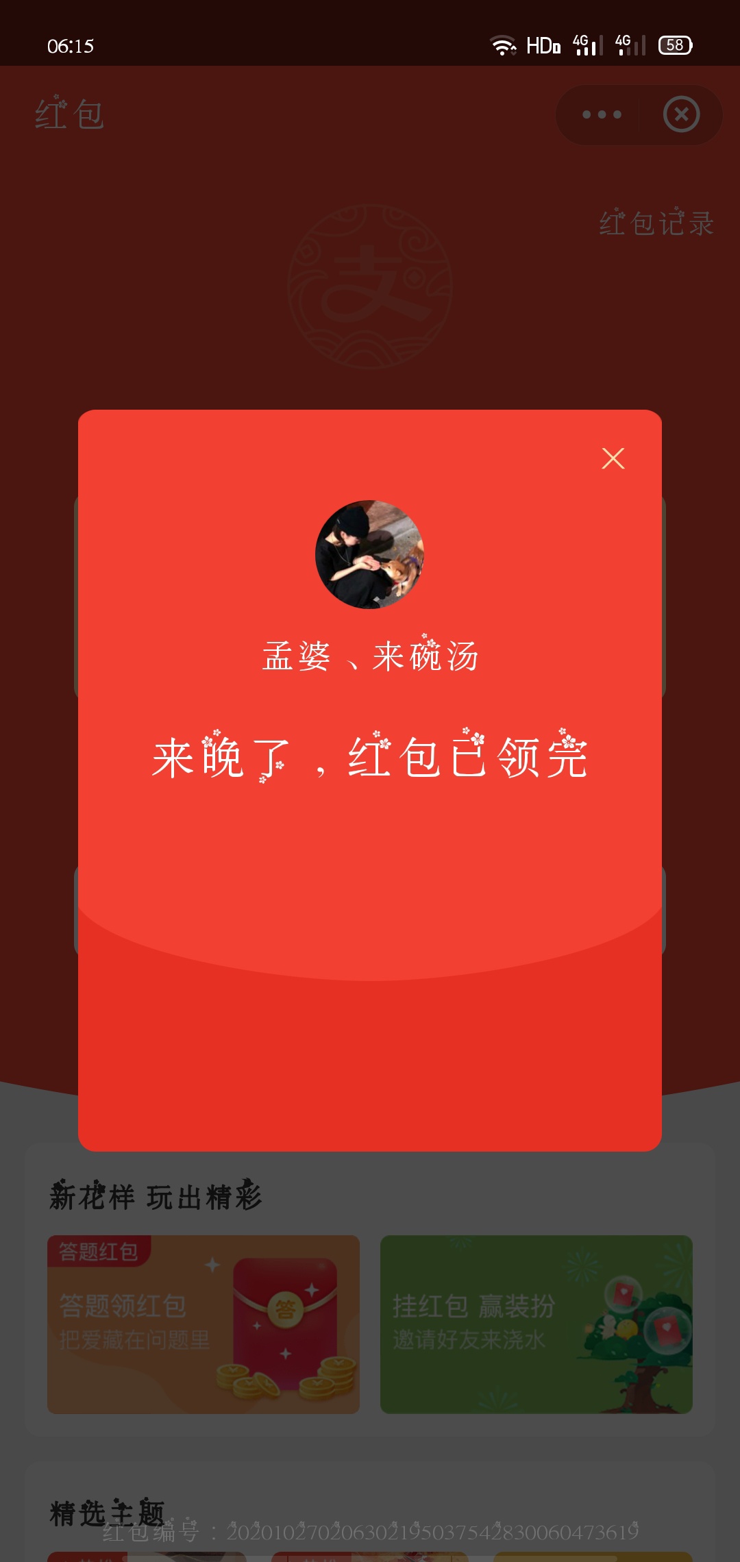 我不知道这个怎么给老哥温暖，上了1个多，请老哥吃早饭啊，但这要怎么弄啊
90 / 作者:忆前思后 / 