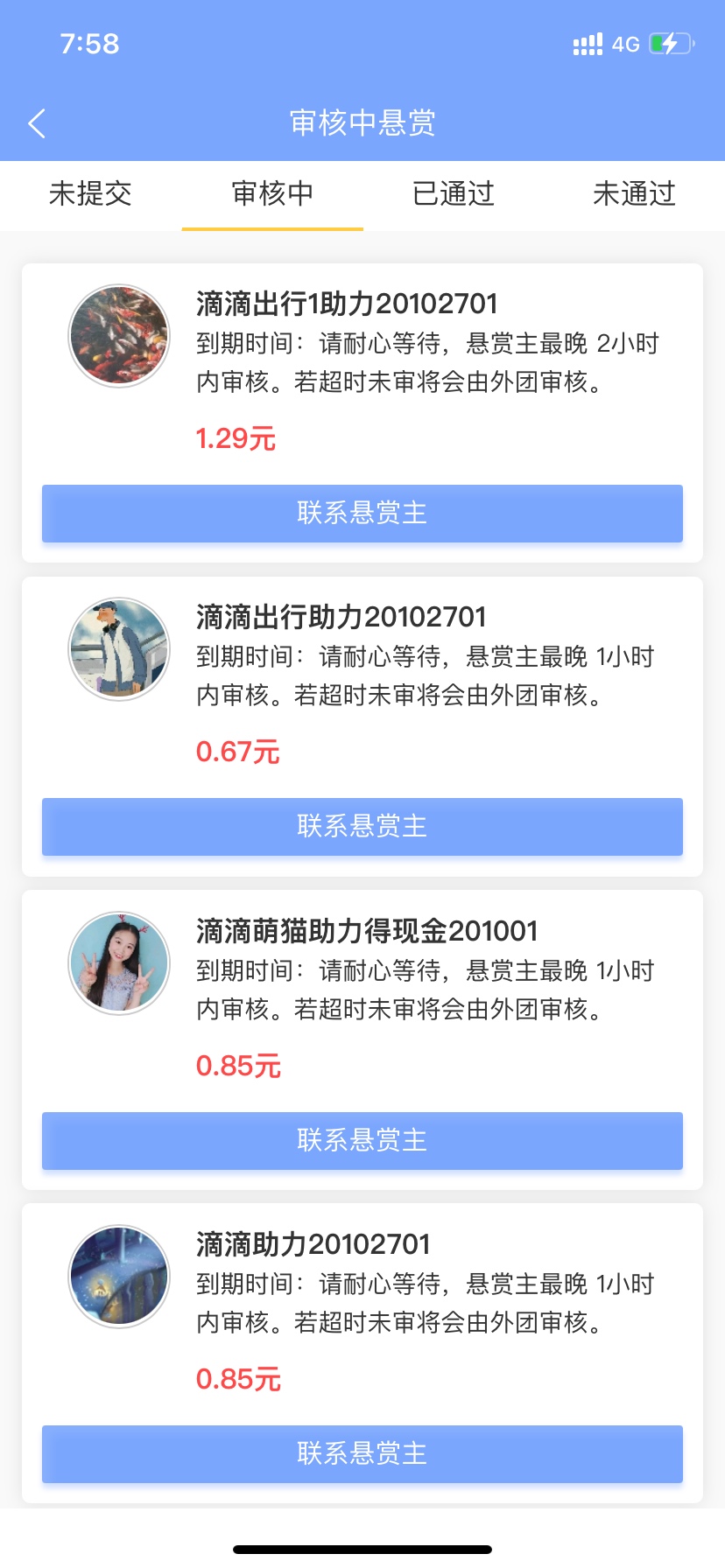四个号撸了750块 哈哈哈哈

23 / 作者:一个小卡友 / 