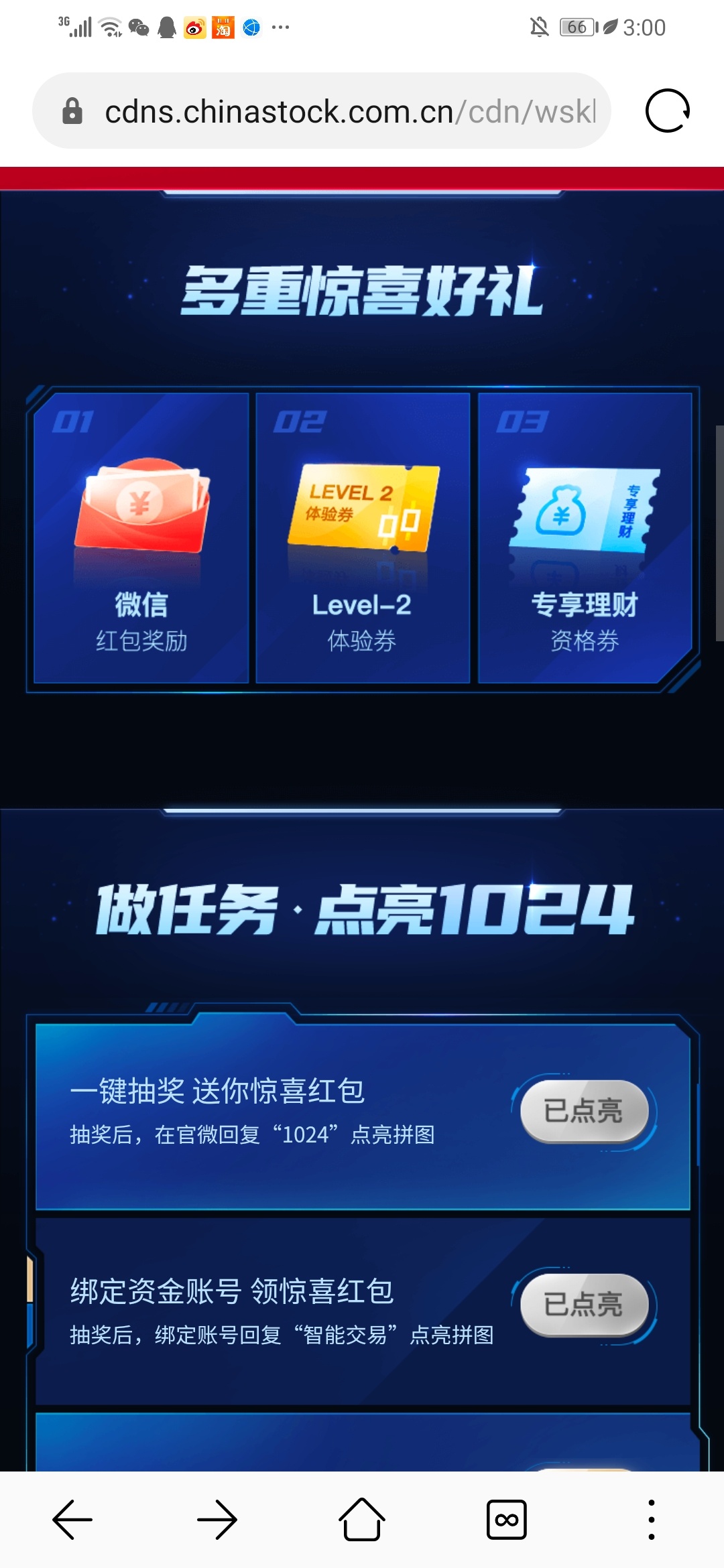 银河证券小羊毛，vx关注公众号。前提是 要在银河开过户的。挺简单的就是有点少，我才14 / 作者:yanjunl / 