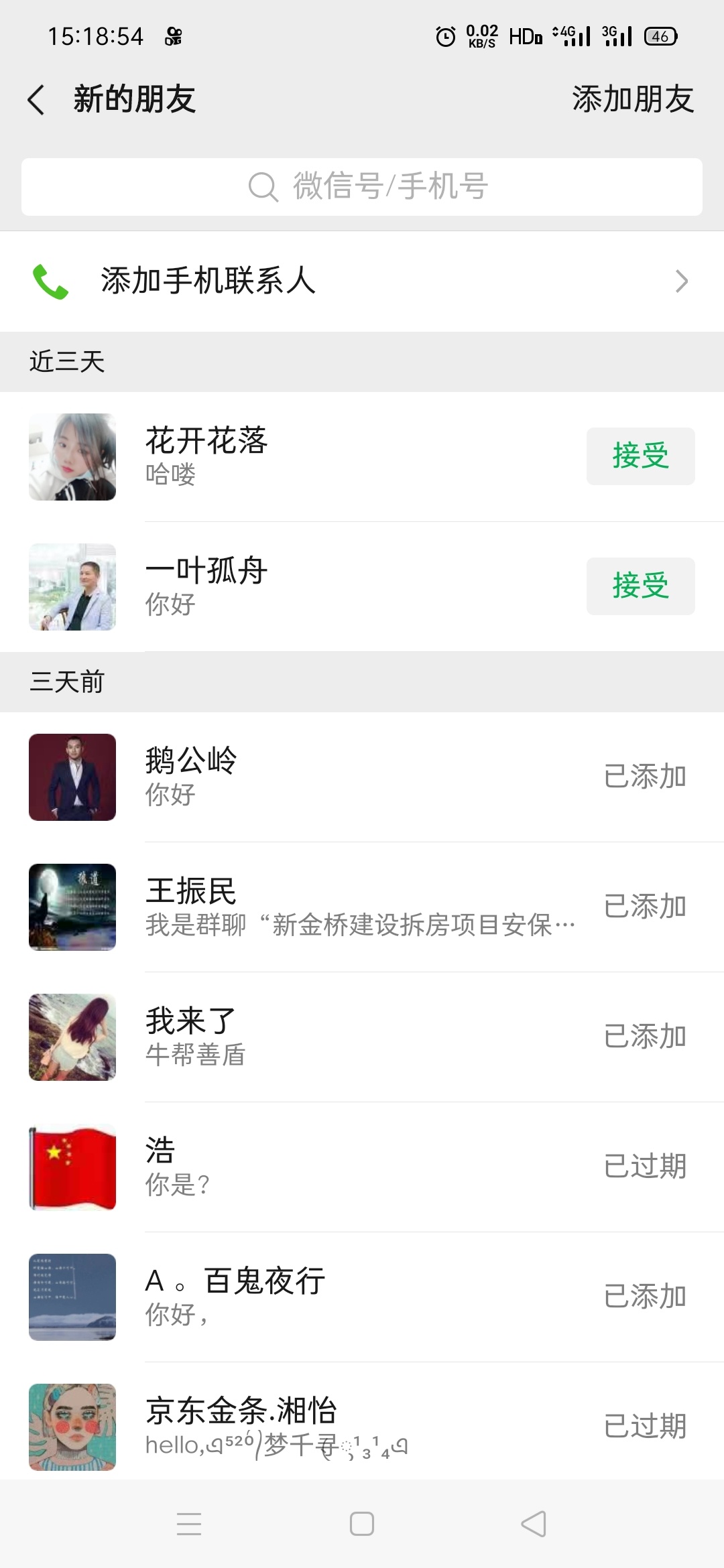 老哥们这妹子怎么样，就是有个女儿，一直对我父母也很好，今天又来我家，我妈叫我去家8 / 作者:好好上班上岸中 / 