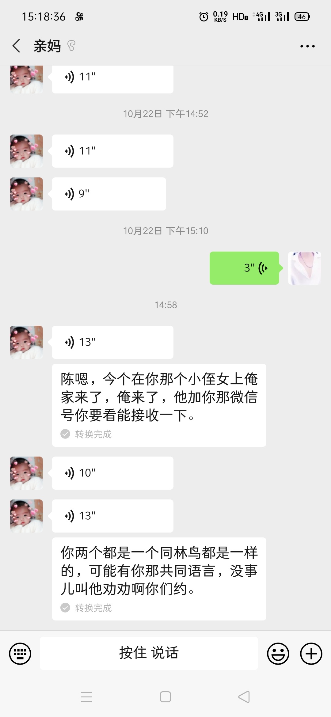 老哥们这妹子怎么样，就是有个女儿，一直对我父母也很好，今天又来我家，我妈叫我去家8 / 作者:好好上班上岸中 / 