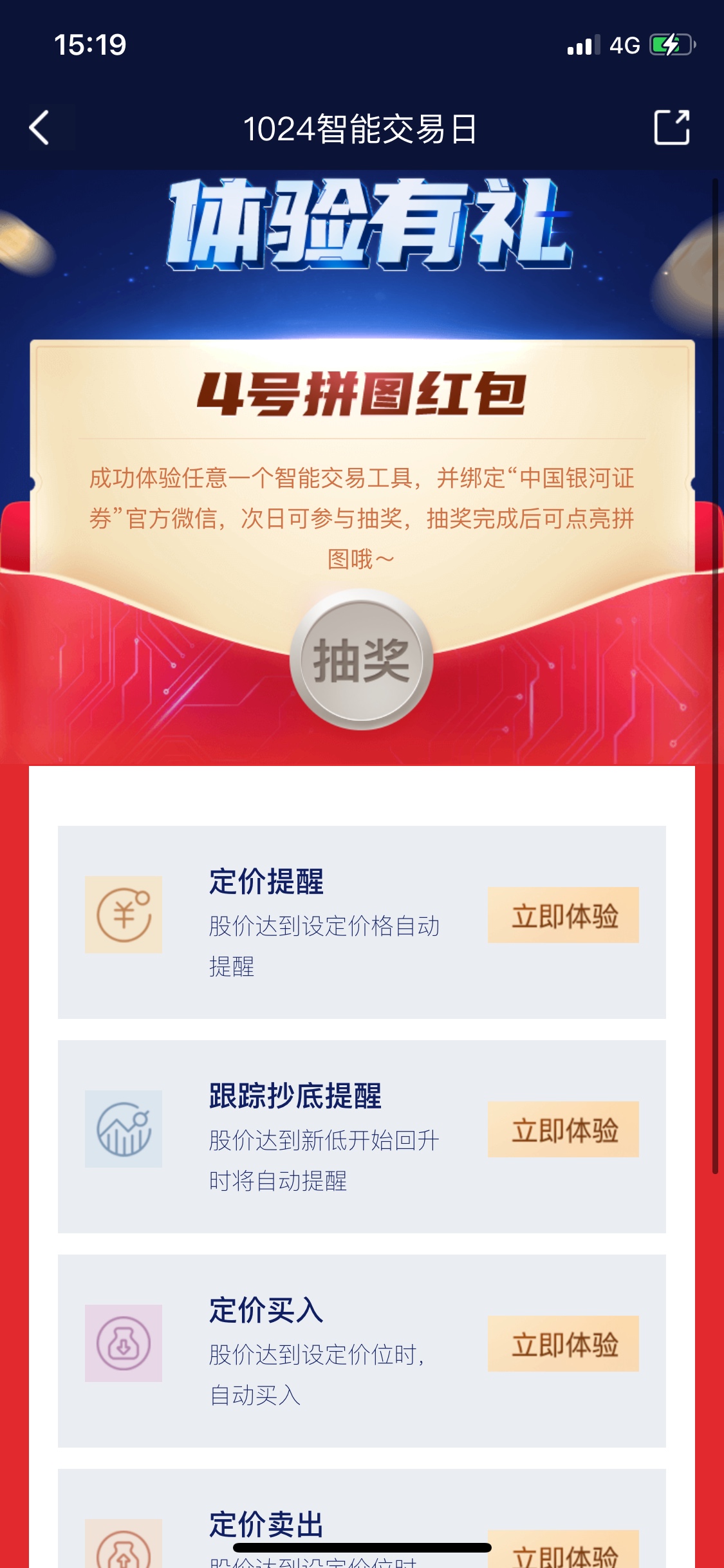 银河证券小羊毛，vx关注公众号。前提是 要在银河开过户的。挺简单的就是有点少，我才73 / 作者:旧友旧 / 
