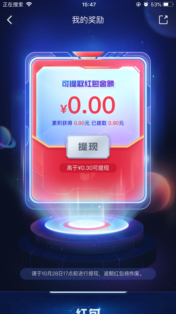 银河证券小羊毛，vx关注公众号。前提是 要在银河开过户的。挺简单的就是有点少，我才38 / 作者:dog真多 / 