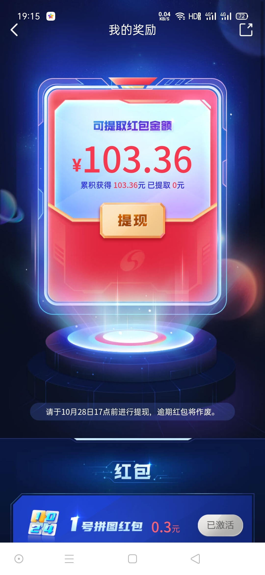 银河证券小羊毛，vx关注公众号。前提是 要在银河开过户的。挺简单的就是有点少，我才42 / 作者:太累了a / 