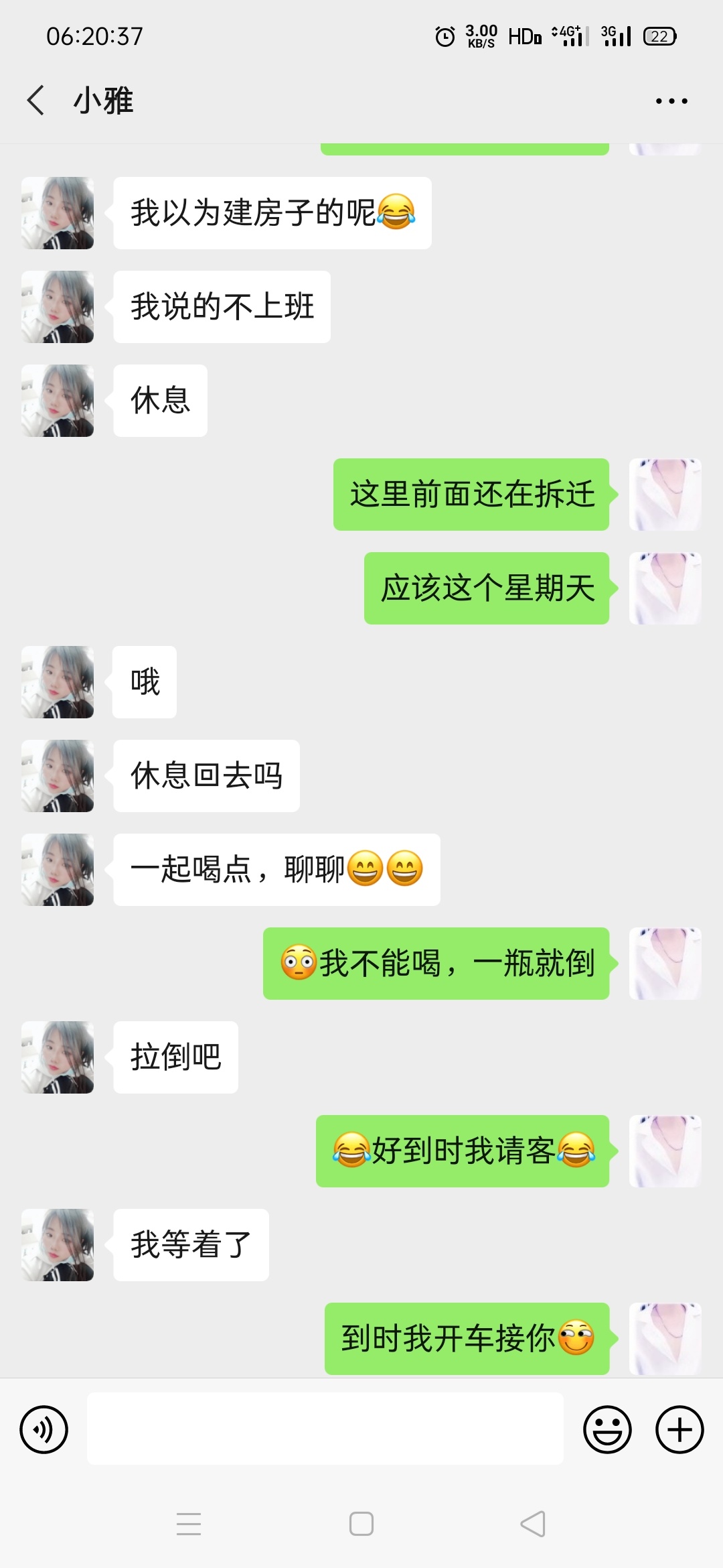 这就是我妈做生意遇见的，她主动找的我妈，昨天她加的我，聊了一下，感觉还不错，不知55 / 作者:好好上班上岸中 / 
