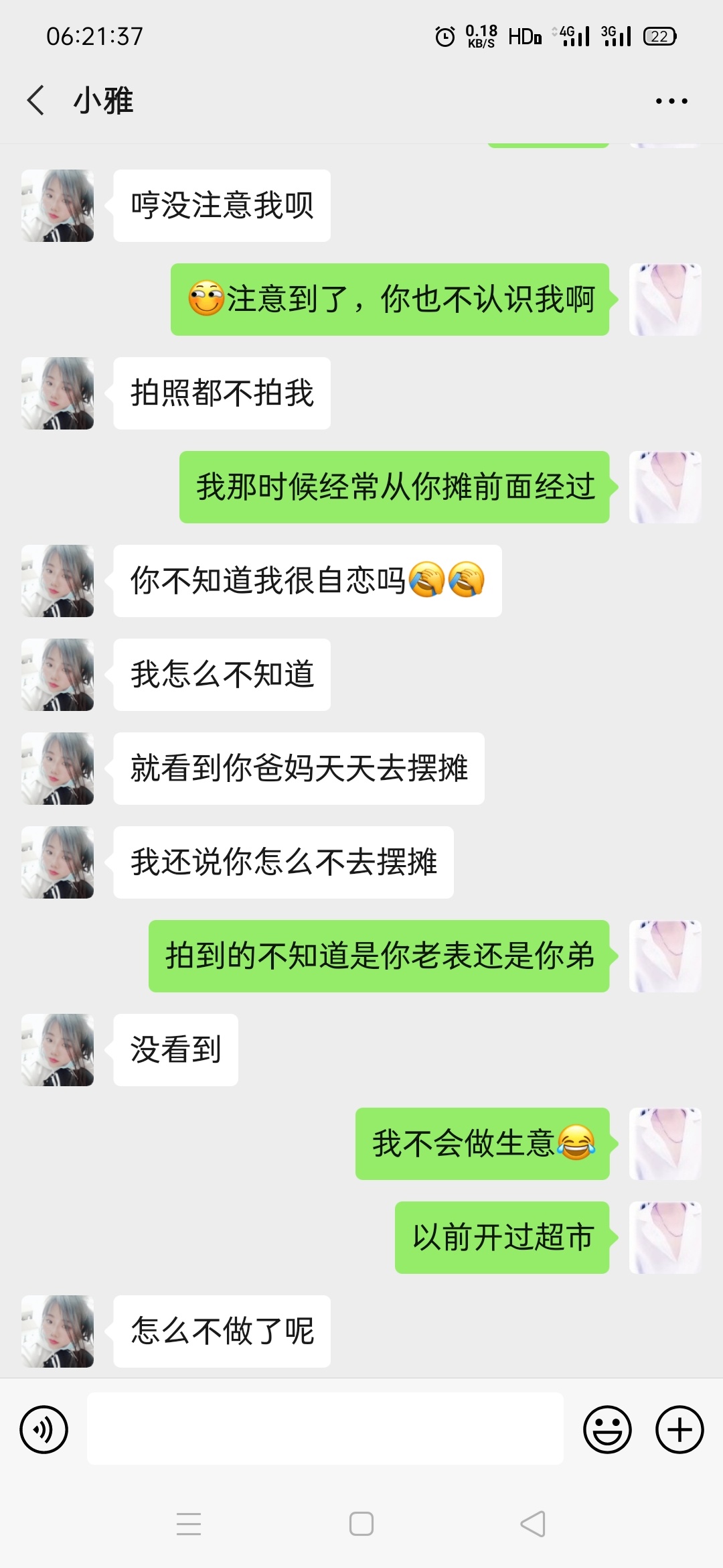 这就是我妈做生意遇见的，她主动找的我妈，昨天她加的我，聊了一下，感觉还不错，不知45 / 作者:好好上班上岸中 / 