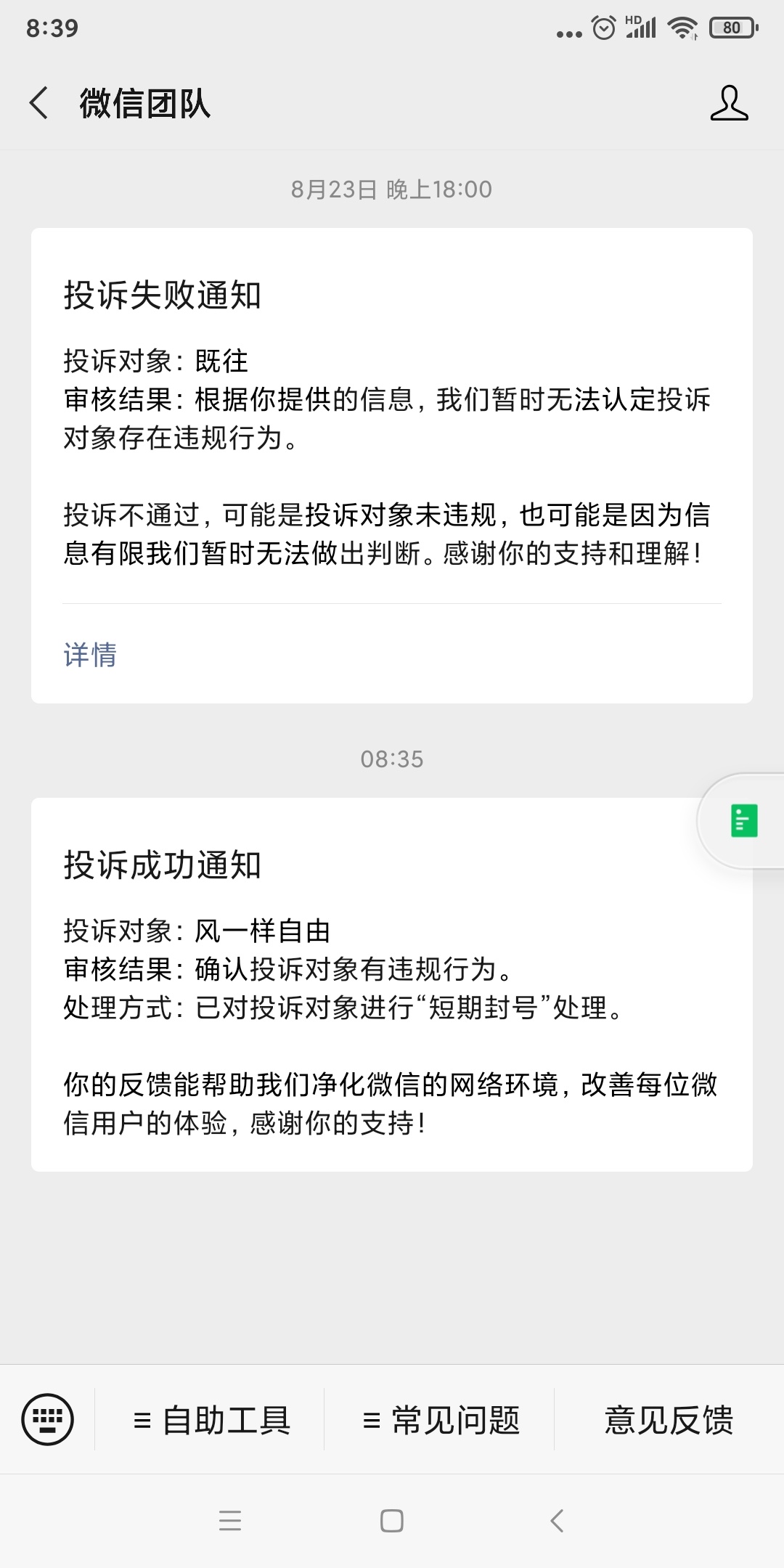 老哥们，怎么才能让他永久封号？已经封了短期了


70 / 作者:Z2273310461 / 