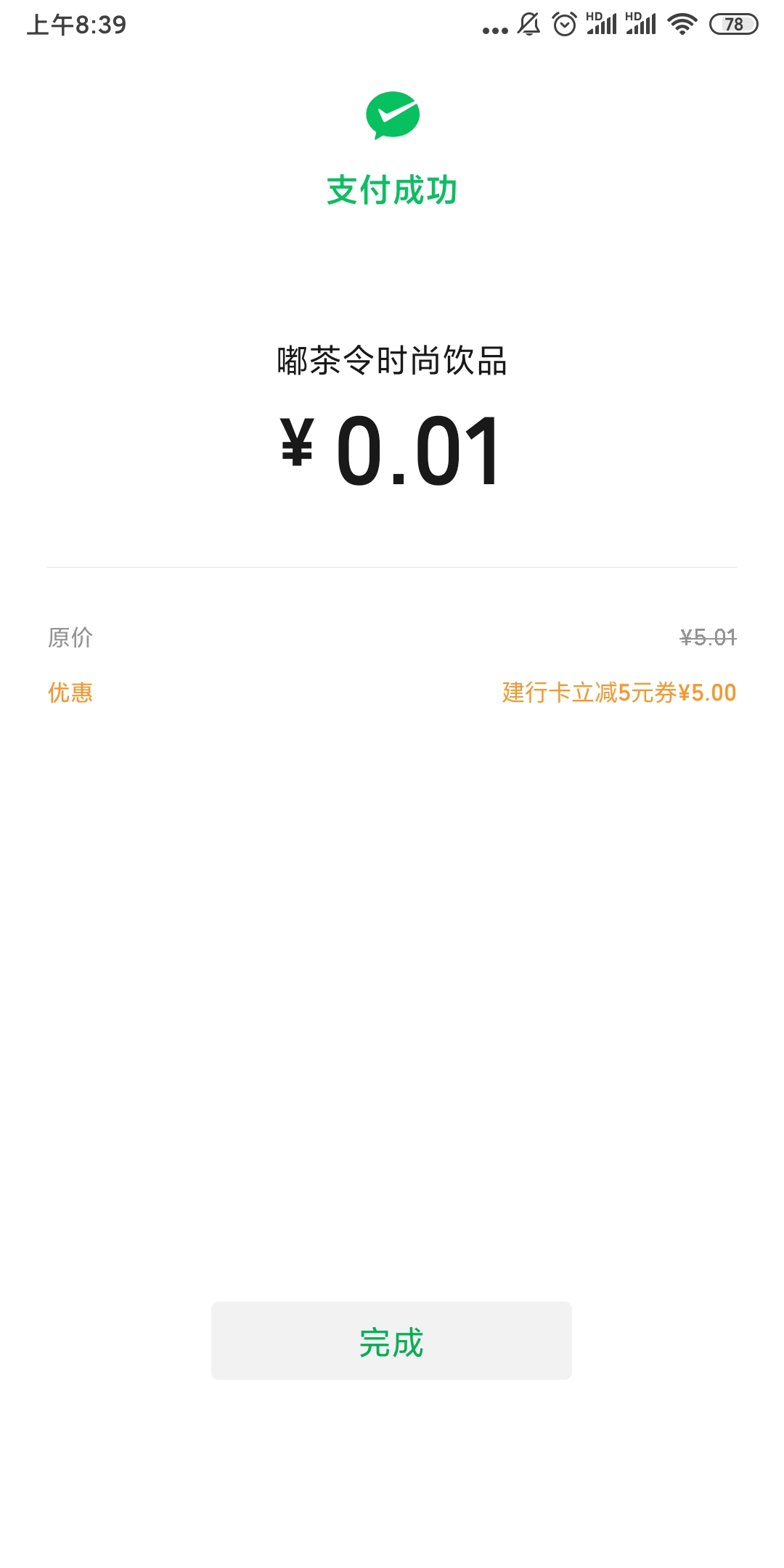 建行广州分行小羊毛5块，公众号进去点下面开学领消费券用绑建行卡手机登录，网上随便97 / 作者:说梦话 / 