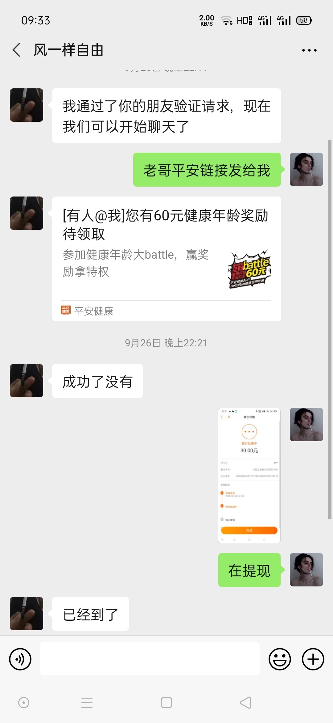 大家注意了，这B是骗子，骗我30金贴，我都饿.了

95 / 作者:太累了a / 