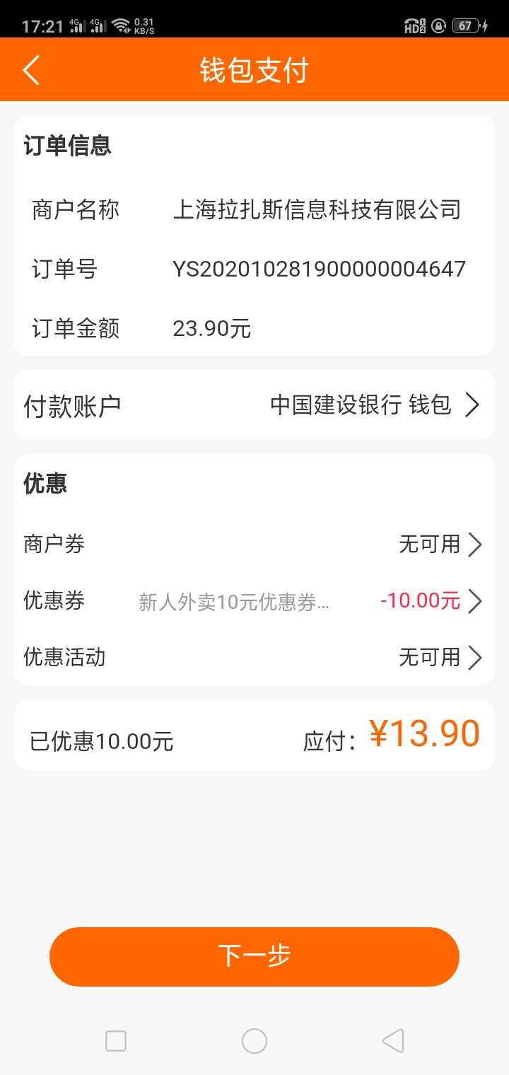 自用3折话费！！建行生活10冲30或者20冲30！！不需要建行卡！
详细的流程说下 扫码下77 / 作者:7768 / 