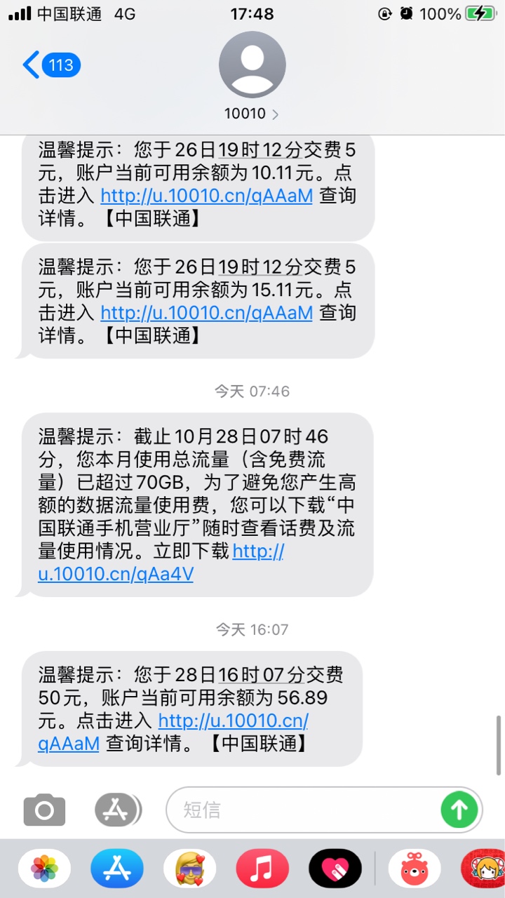 建行话费羊毛，这里和大家一起分享下，总共有两个地方。我总共撸了40话费，还有两个548 / 作者:uuoouu / 