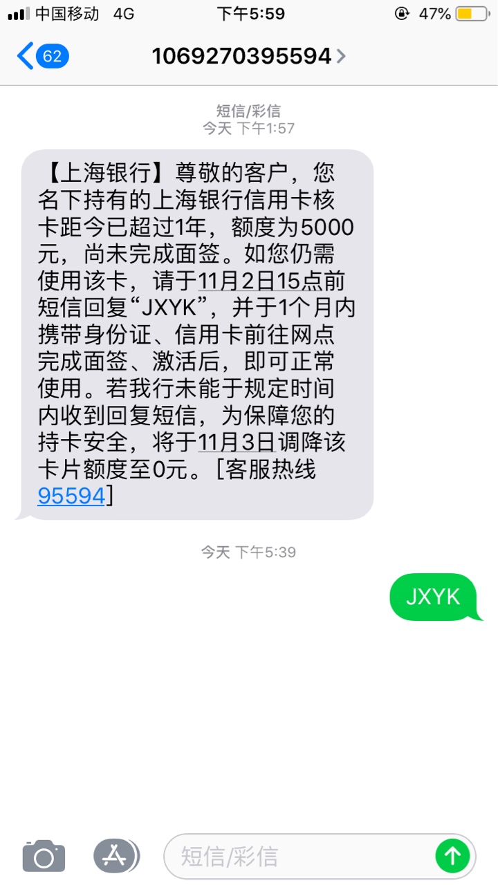 卧槽，当时嫌额度太低没去激活，卡都已经找不到了，都已经忘了这茬了，没想到还给我发52 / 作者:陈俊俊的打击 / 