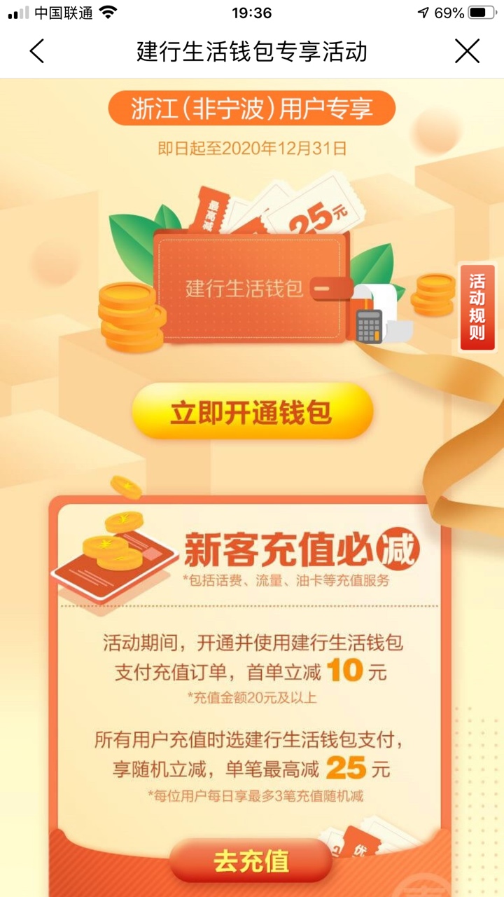 自用3折话费！！建行生活10冲30或者20冲30！！不需要建行卡！
详细的流程说下 扫码下10 / 作者:包大大大大大大 / 