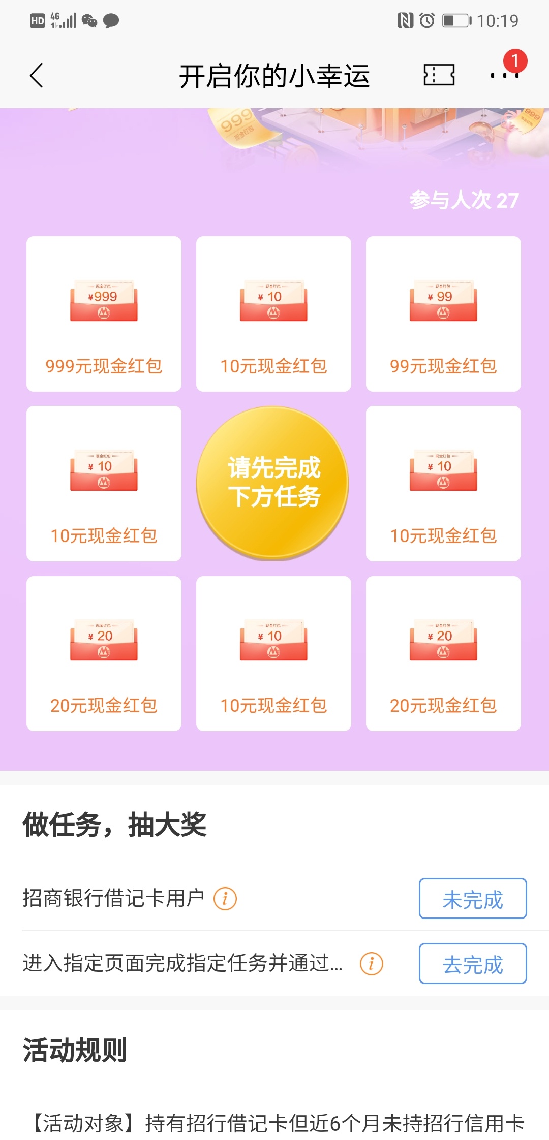 招商新羊毛，没搞明白

95 / 作者:千娇百媚 / 