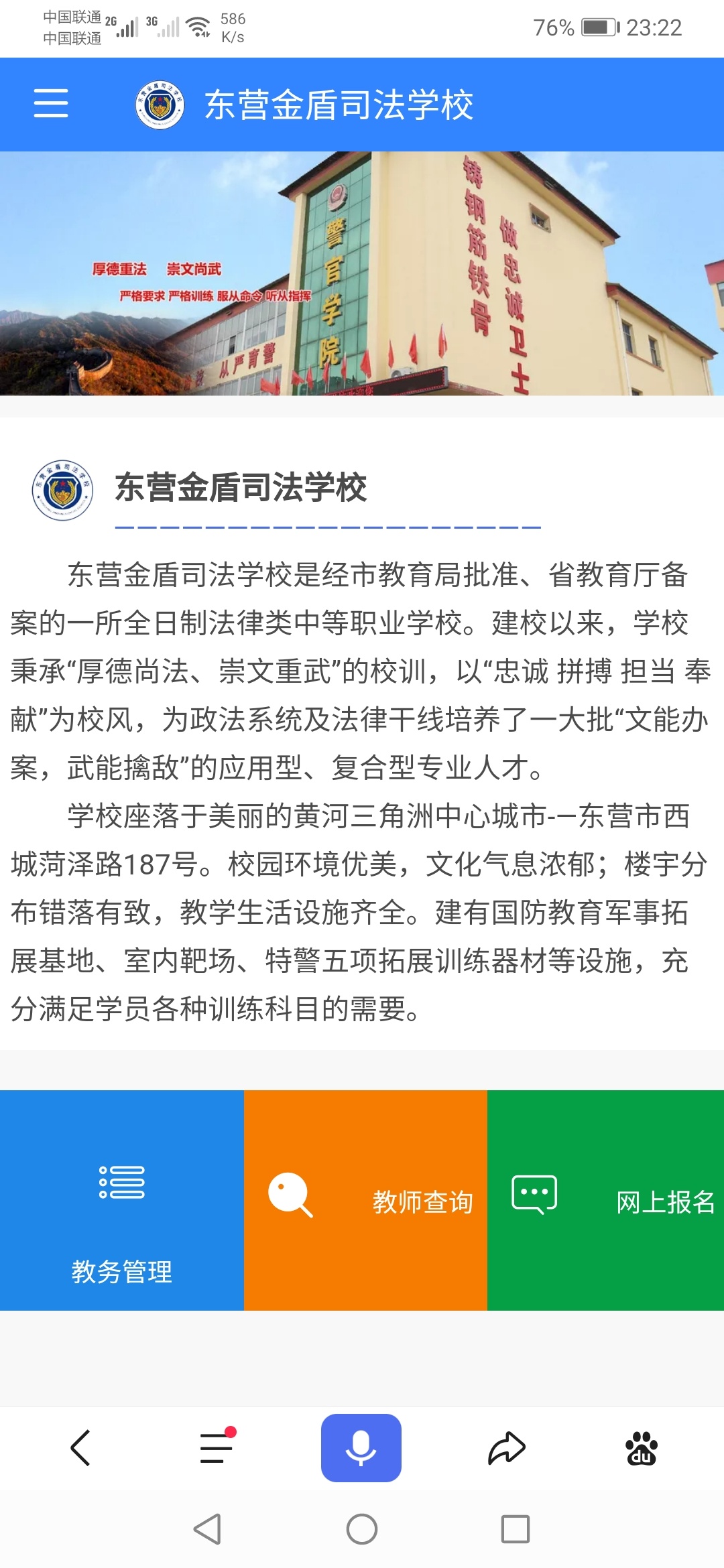 兄弟们，实在找不到工作了，一直想当警察，然后这个学校说他们包分配，有警察，交警，49 / 作者:角落的孩子 / 