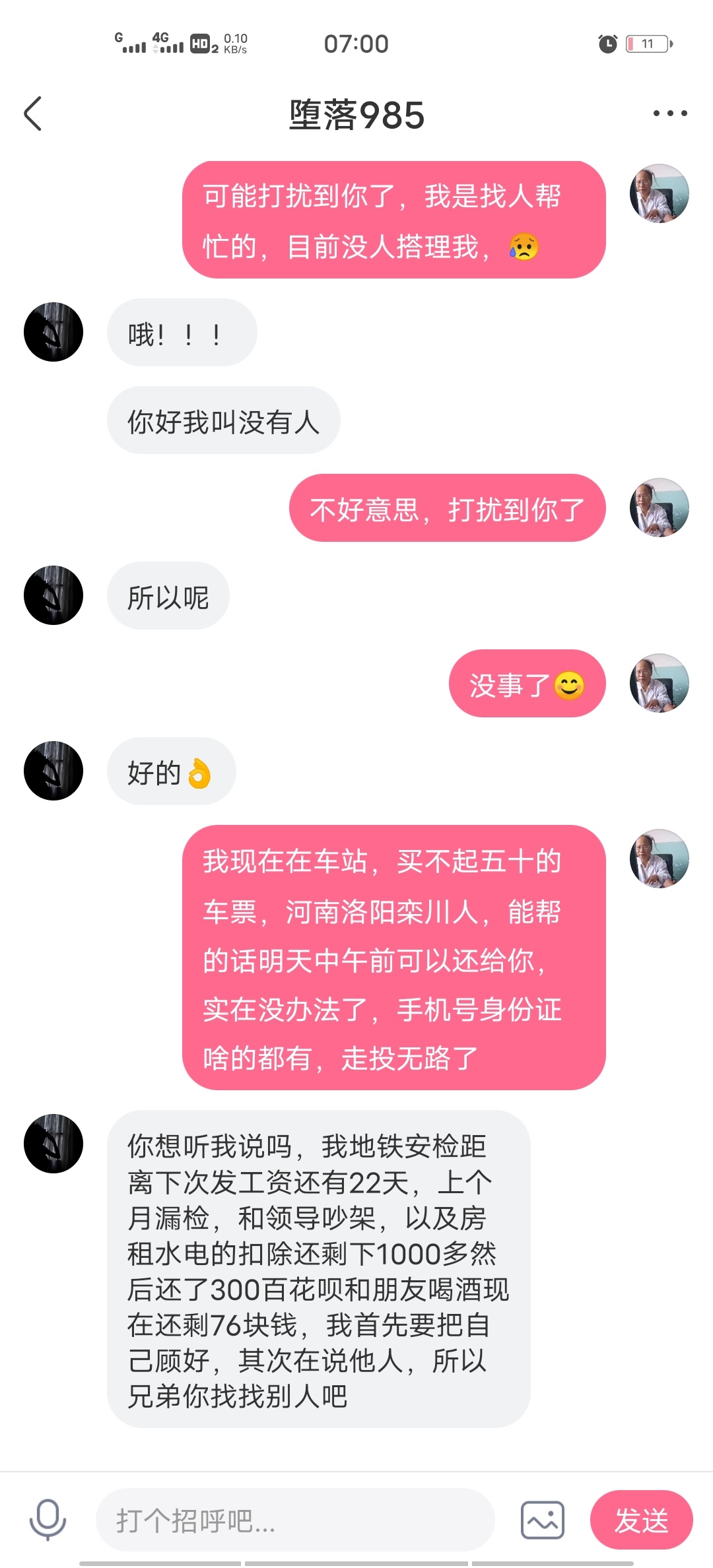 真的感动了



21 / 作者:贝贝苝^O^ / 