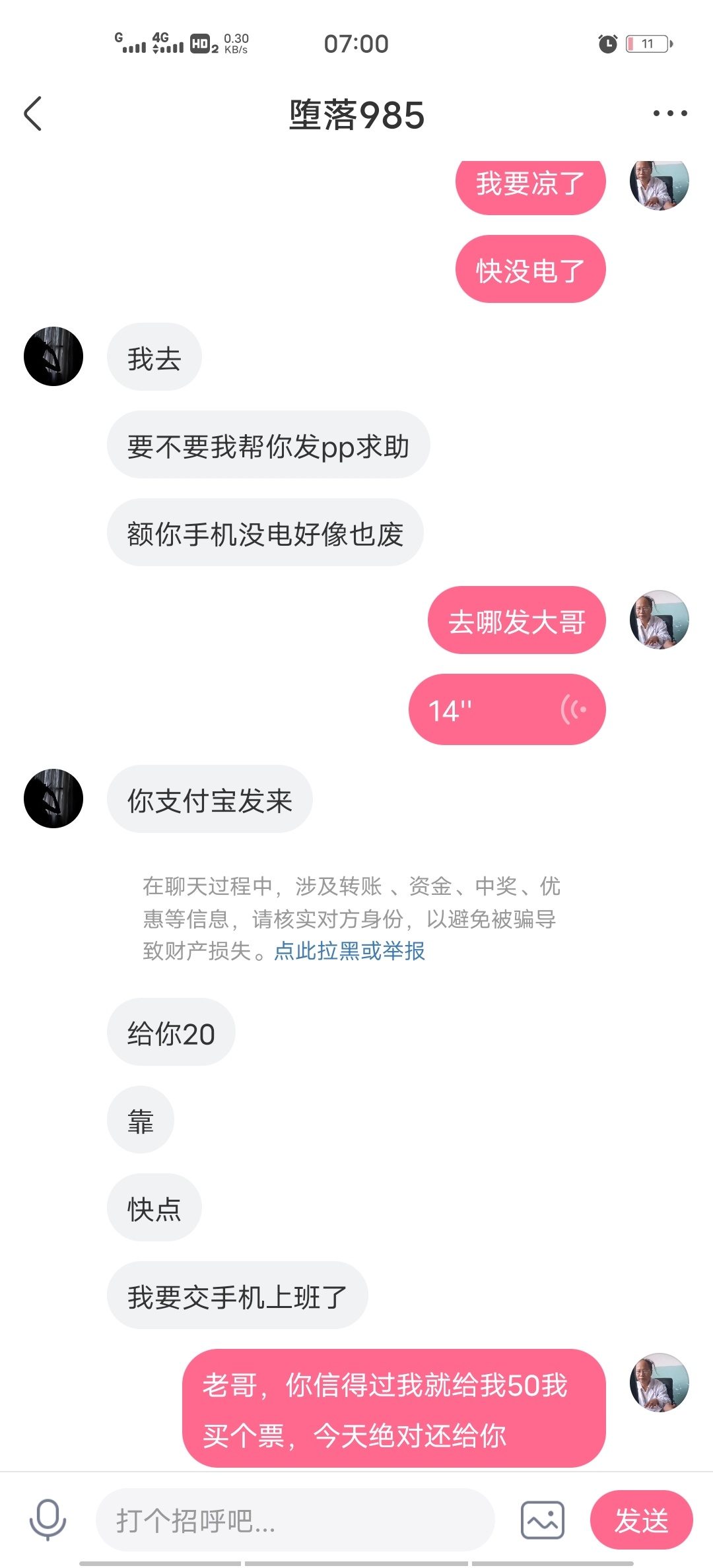 真的感动了



9 / 作者:贝贝苝^O^ / 